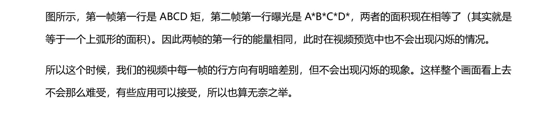 11.Flicker的理解 page 3