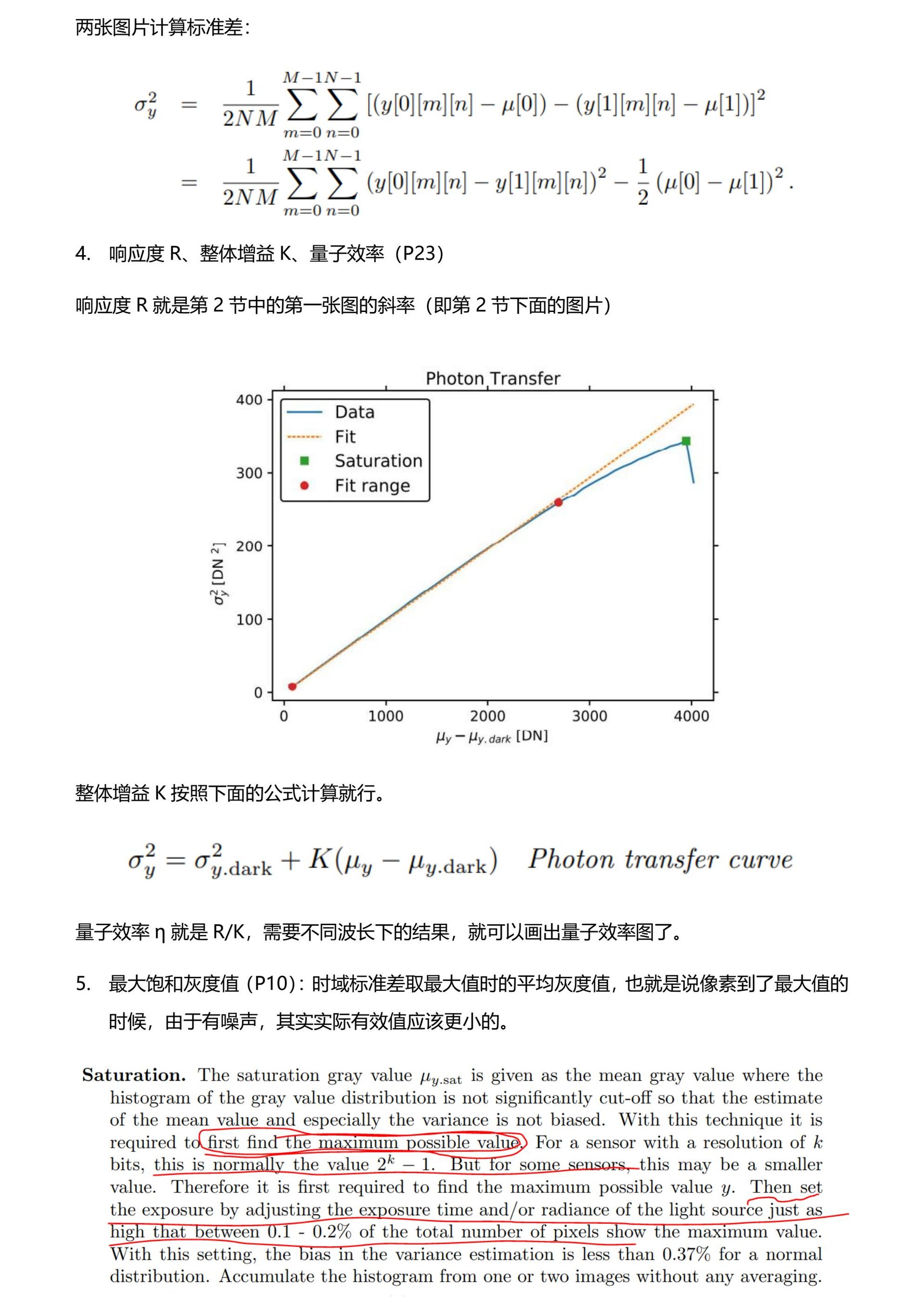 EMVA1288噪声标定学习记录 page 3