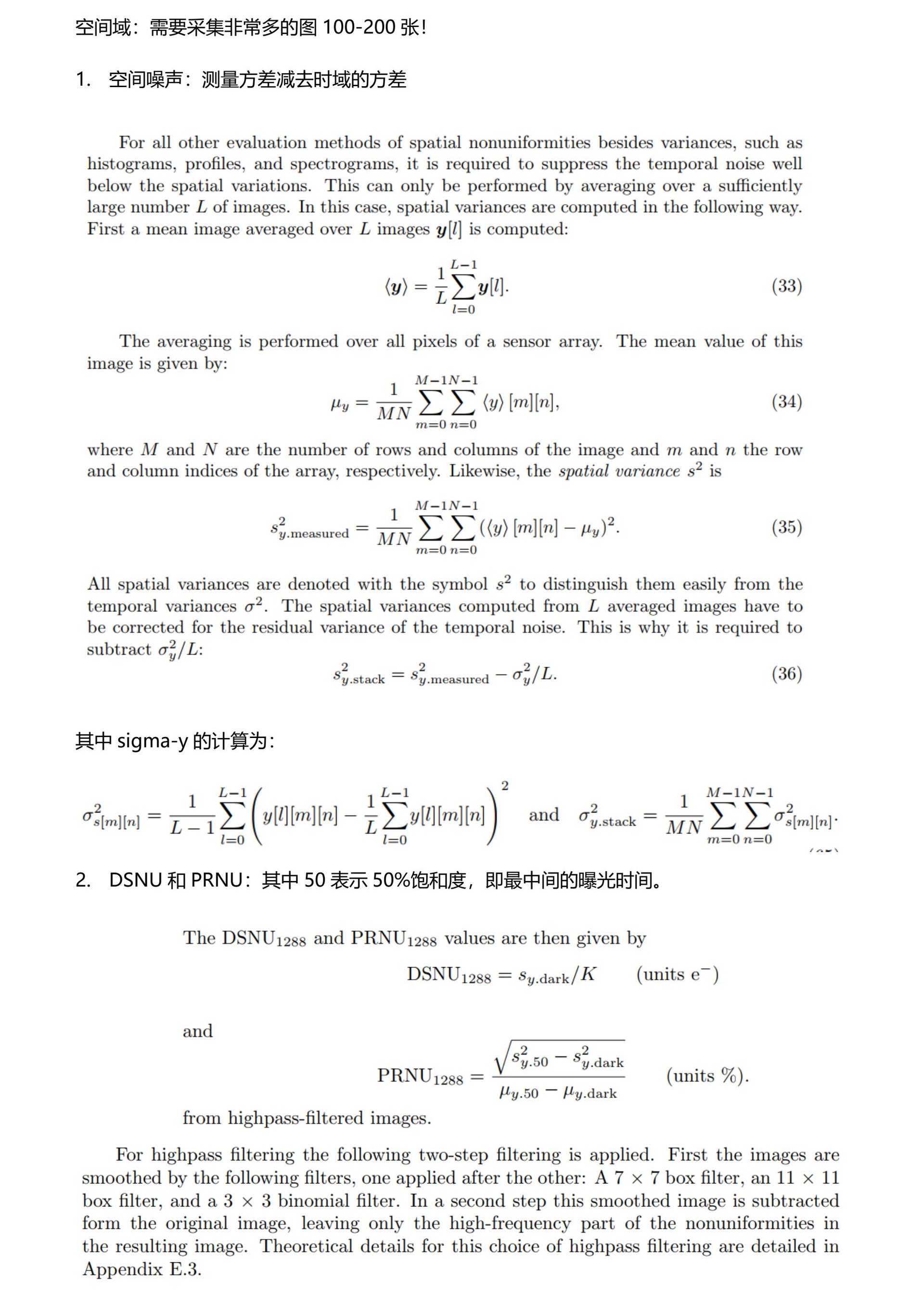 EMVA1288噪声标定学习记录 page 7