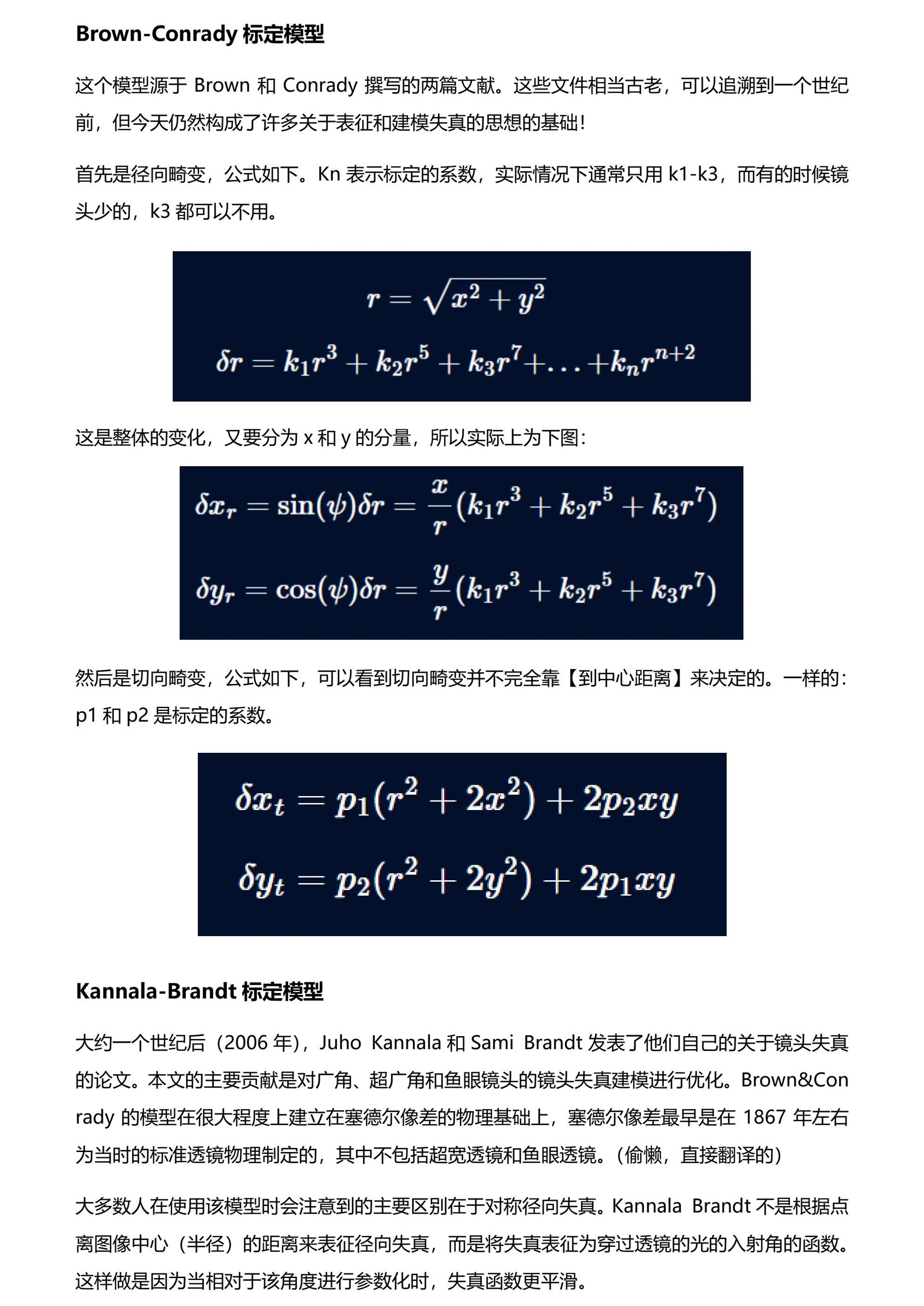 2.相机畸变校正的正式理解 page 3