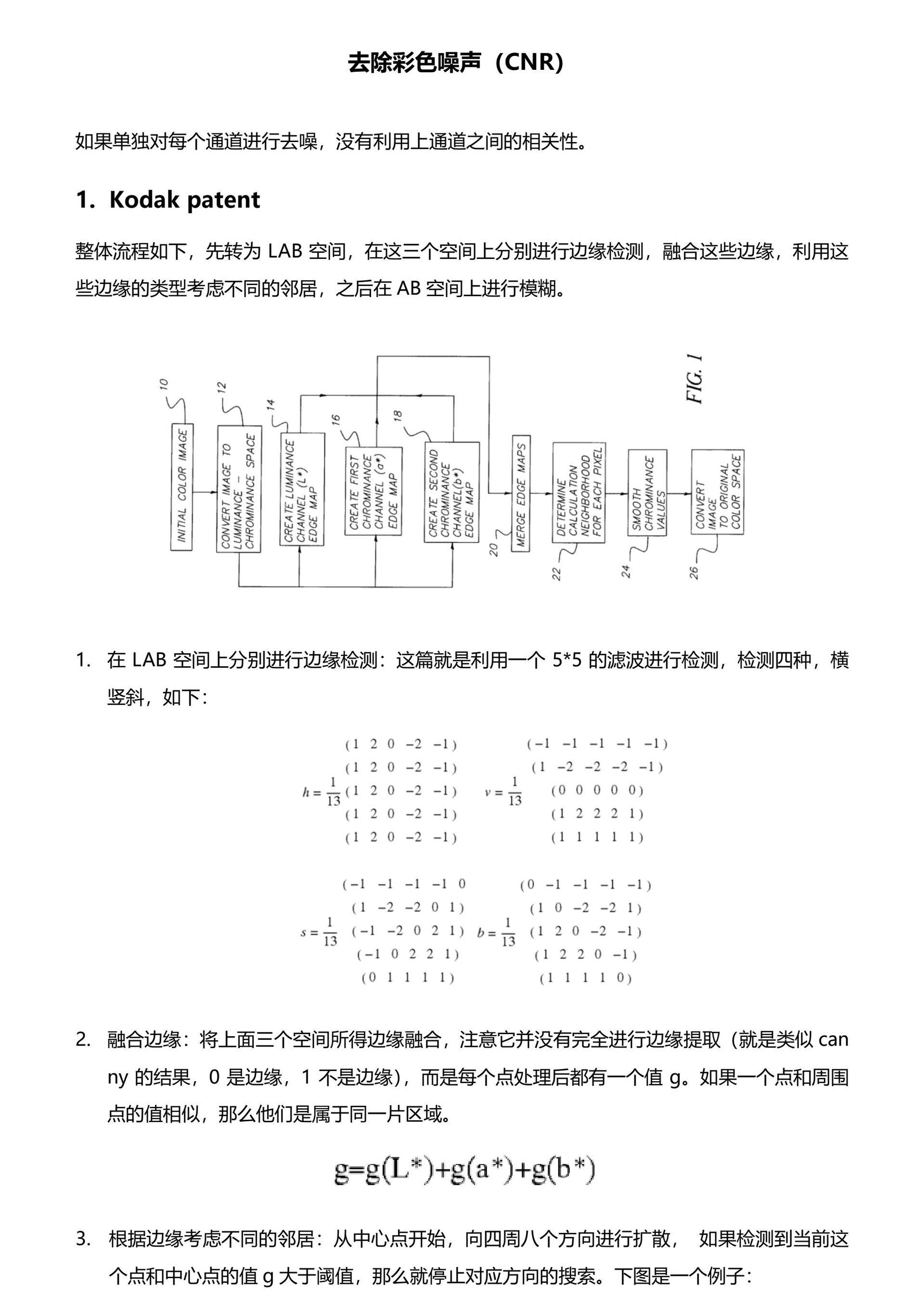 个人记录 page 1