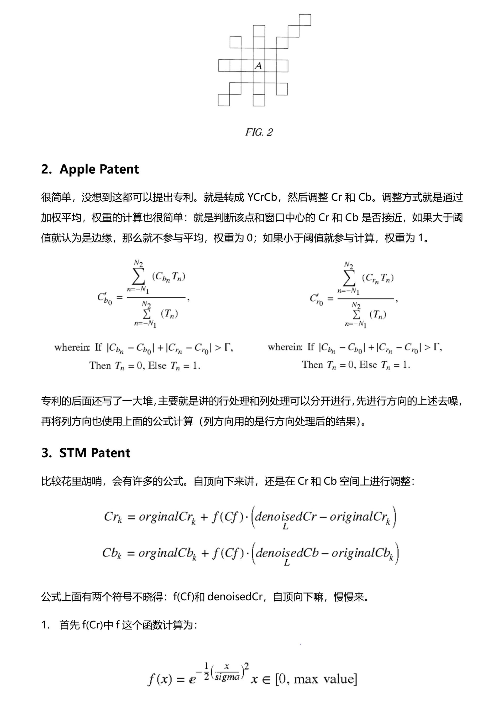 个人记录 page 2