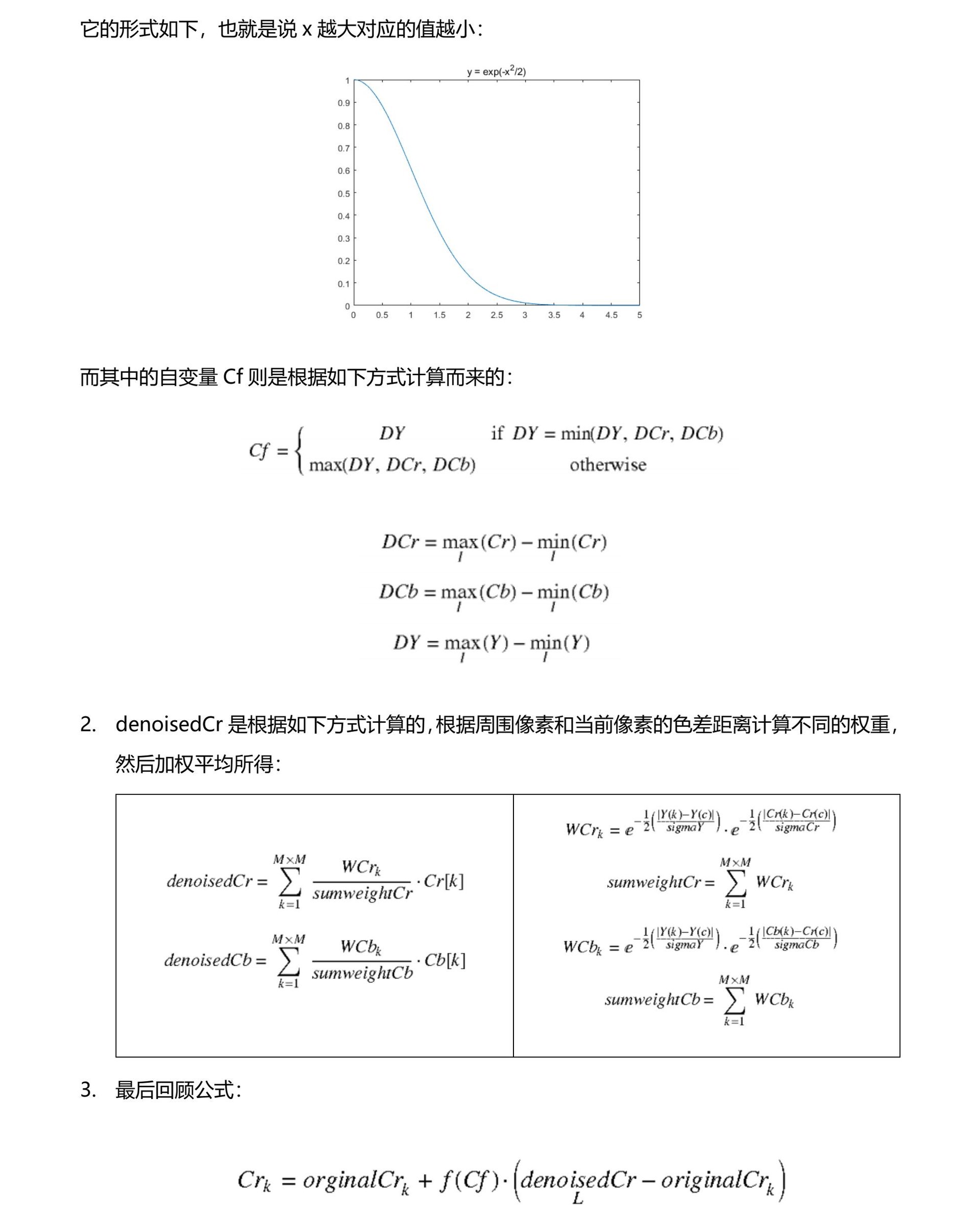 个人记录 page 3
