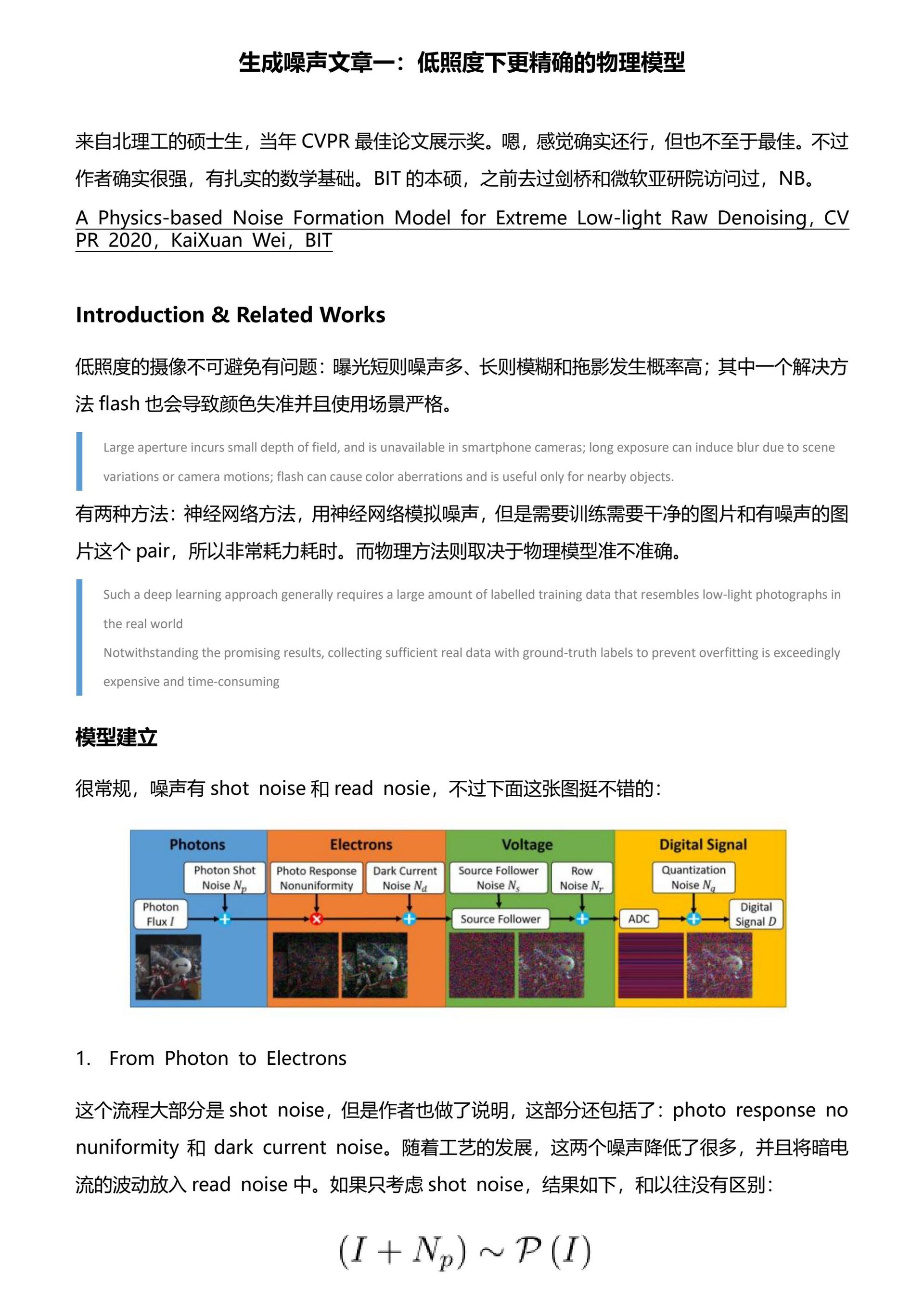 文章一 page 1