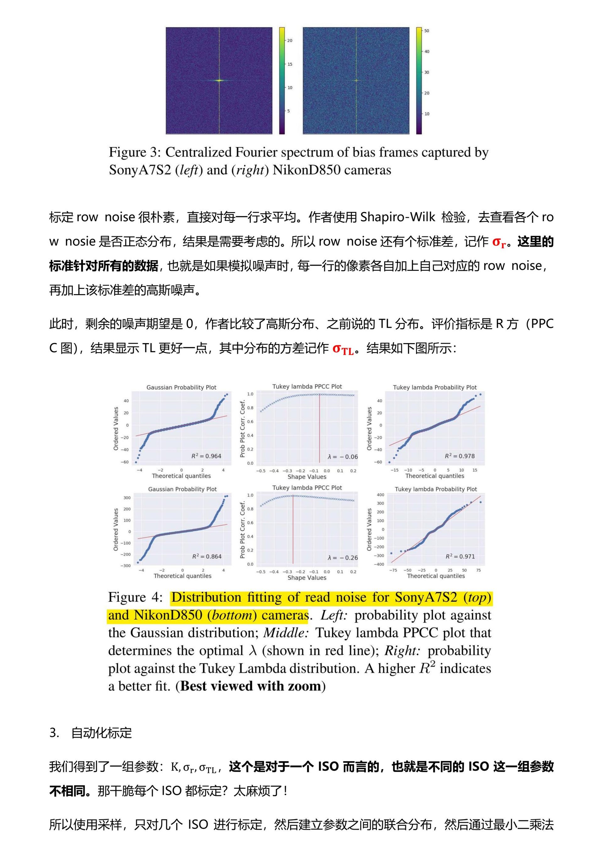 文章一 page 3