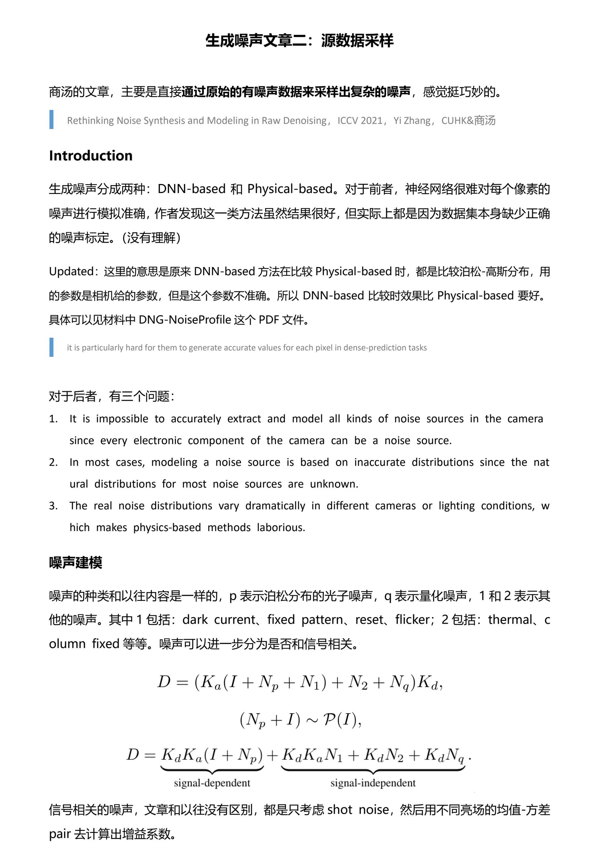 文章二 page 1