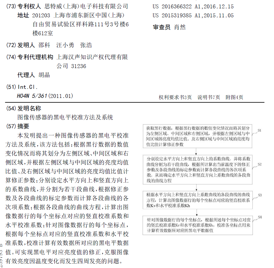 斯特维