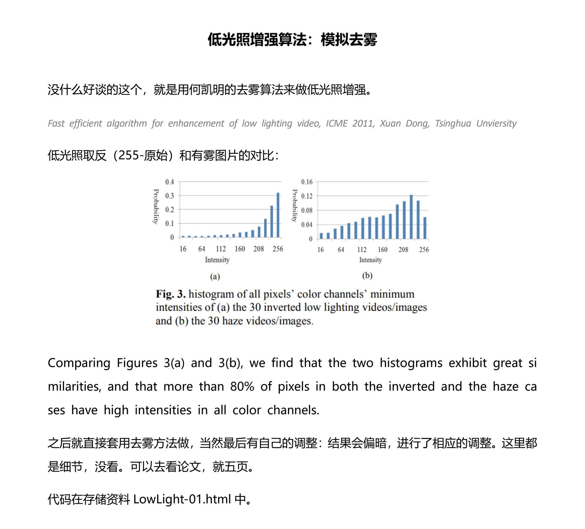 模拟去雾 page 1