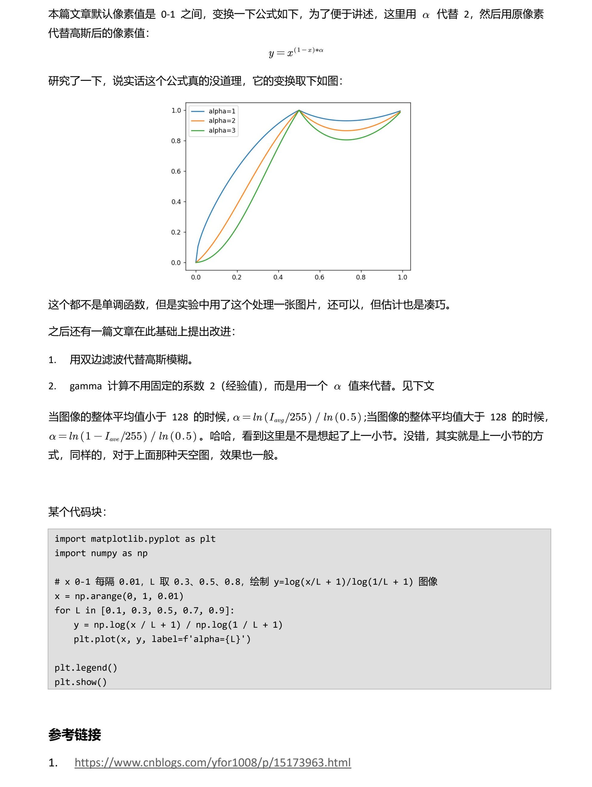 非线性变换 page 5