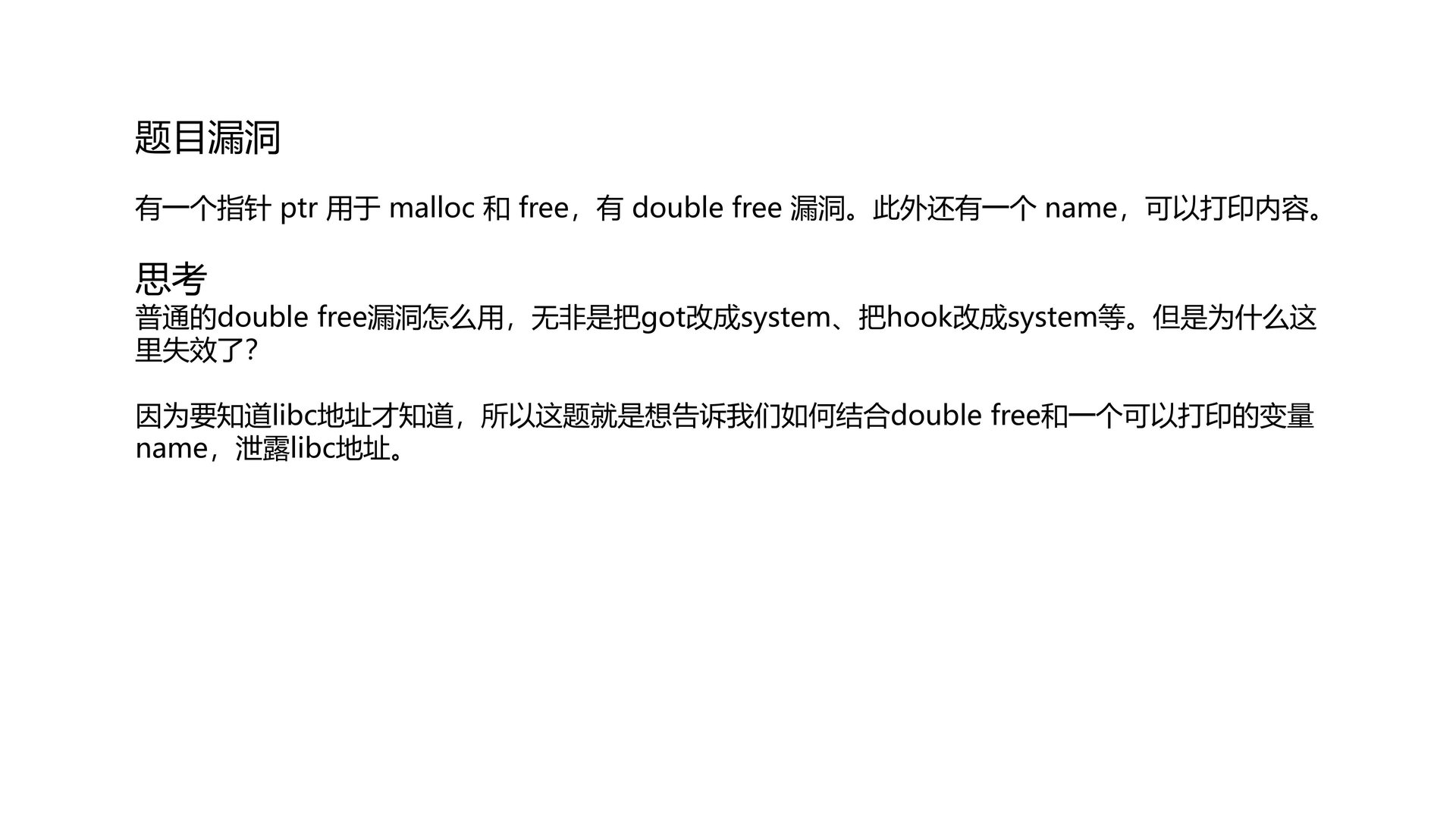 11_tcache_tear.pptx_out0