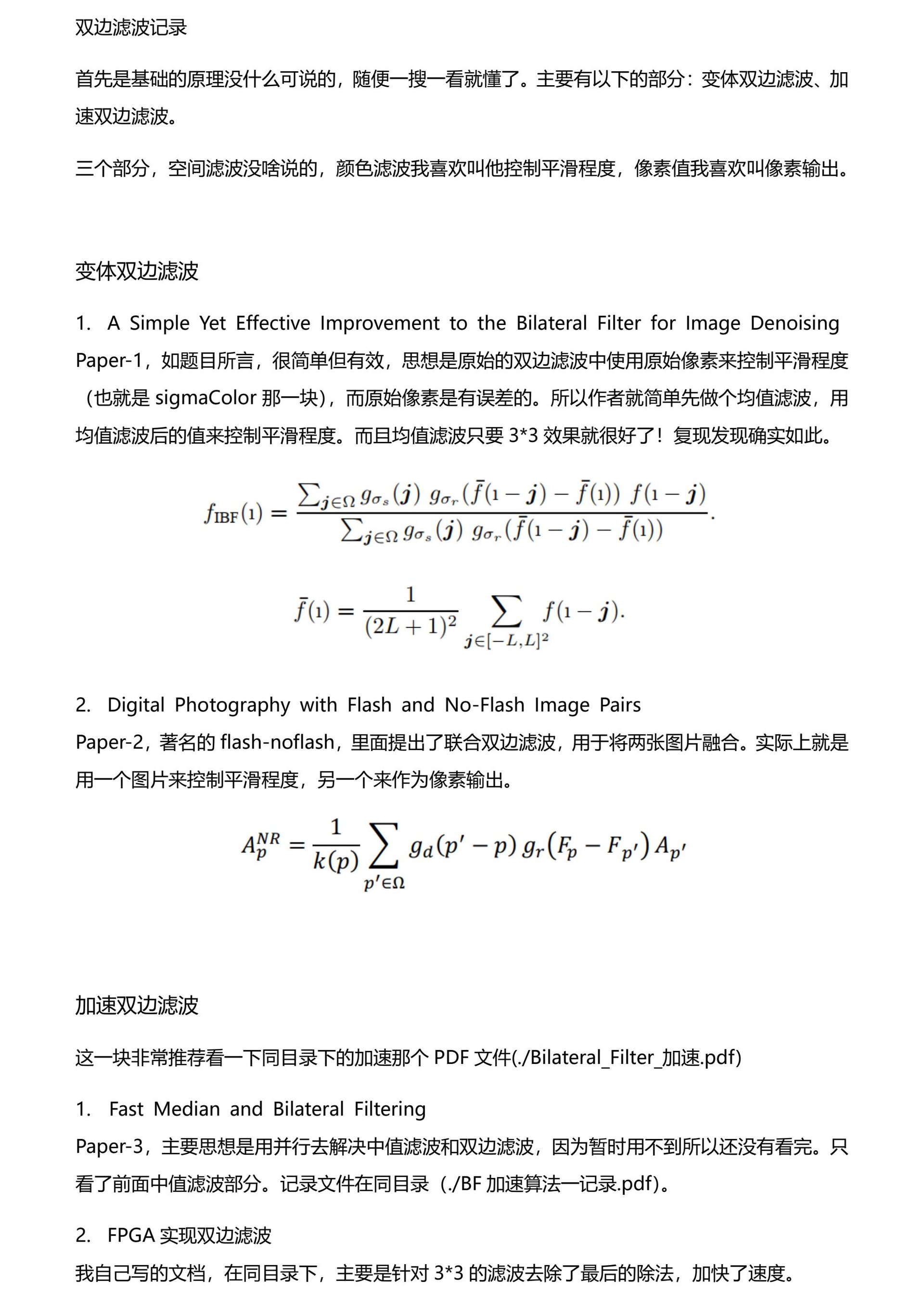双边滤波记录 page 1
