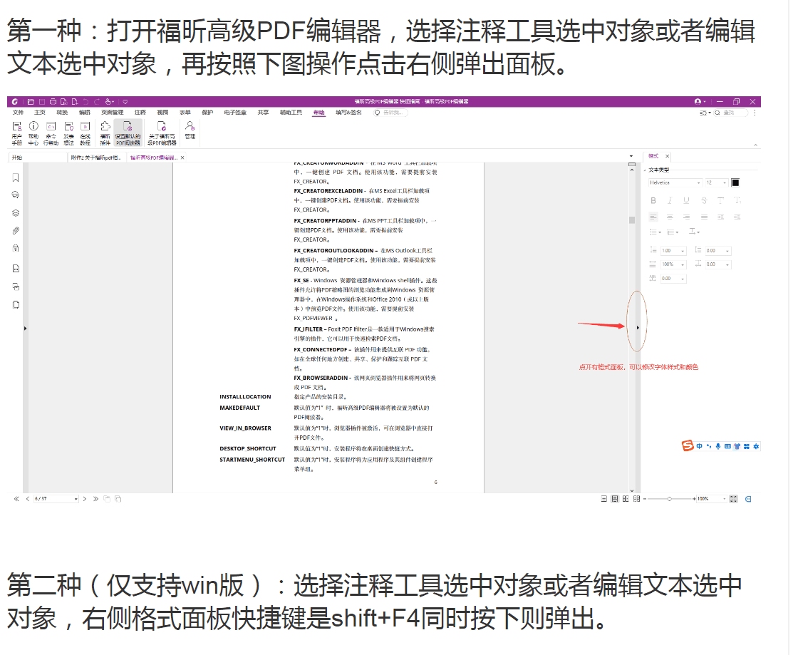 Foxit打开格式.PNG