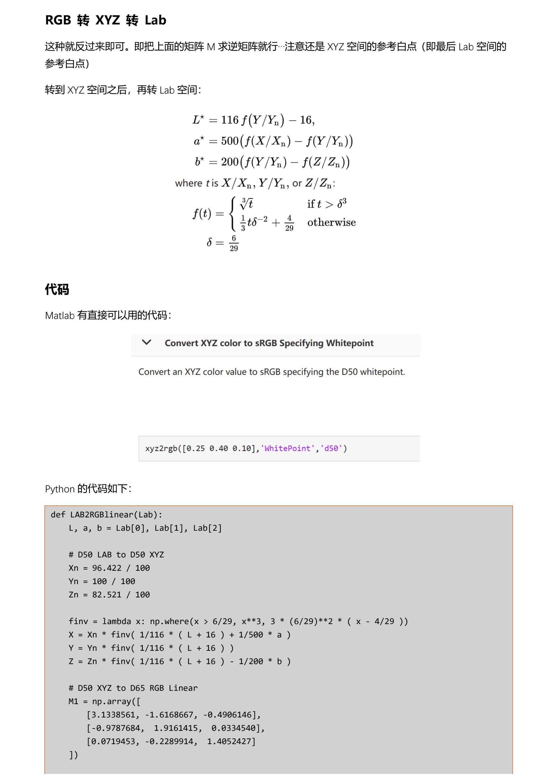 LAB和RGB互转实例和注意点 page 3