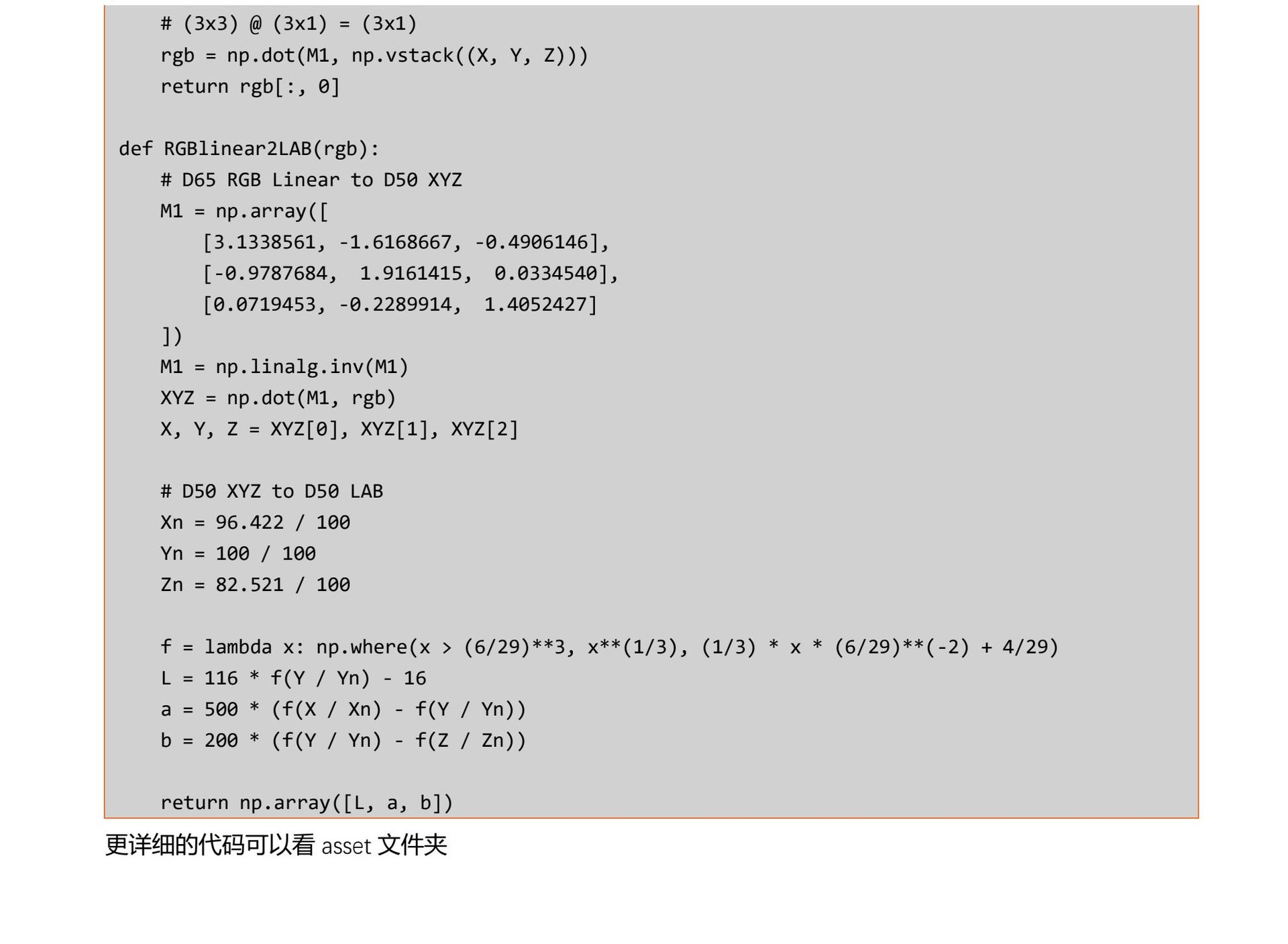 LAB和RGB互转实例和注意点 page 4