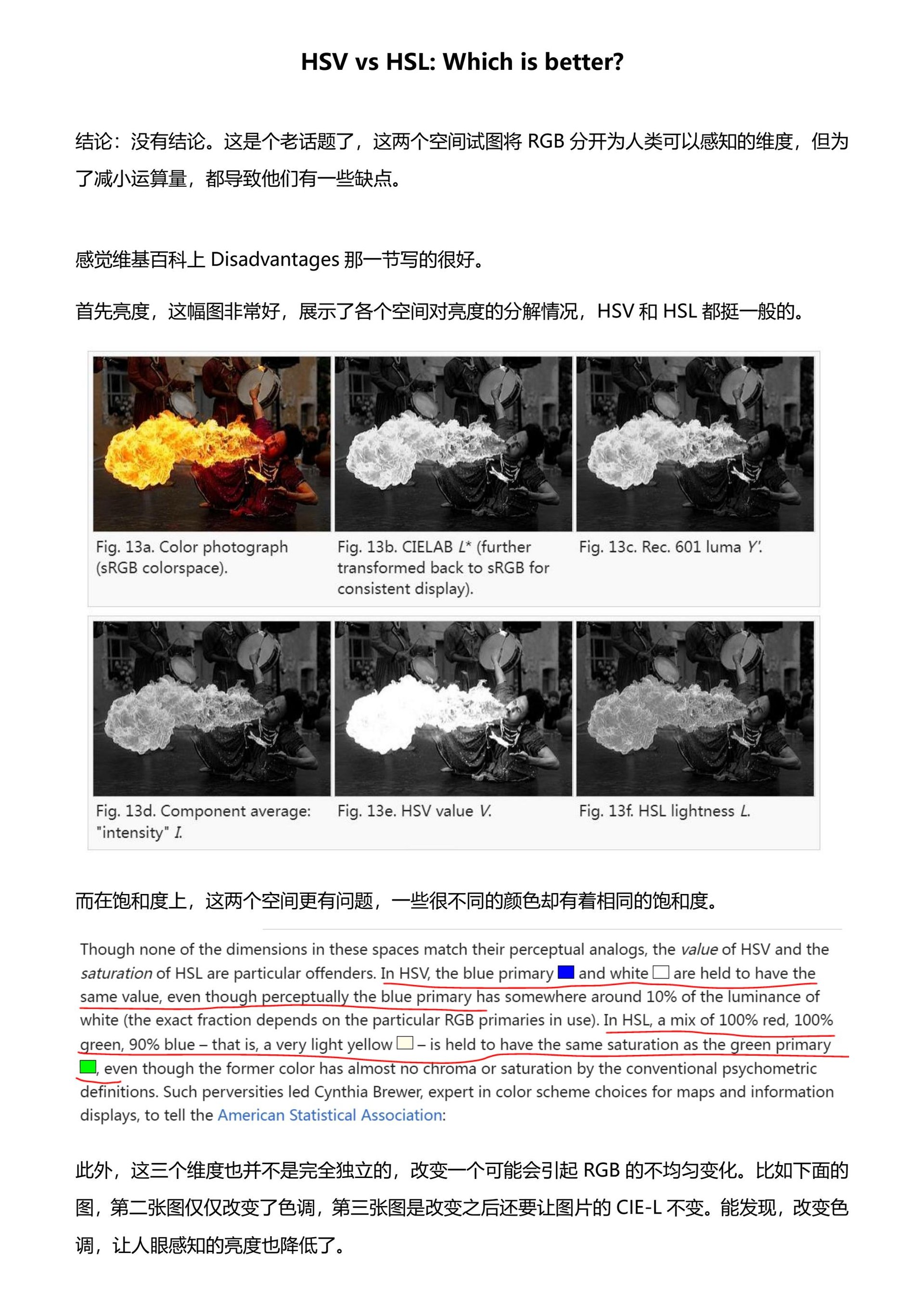 HSV和HSL page 1