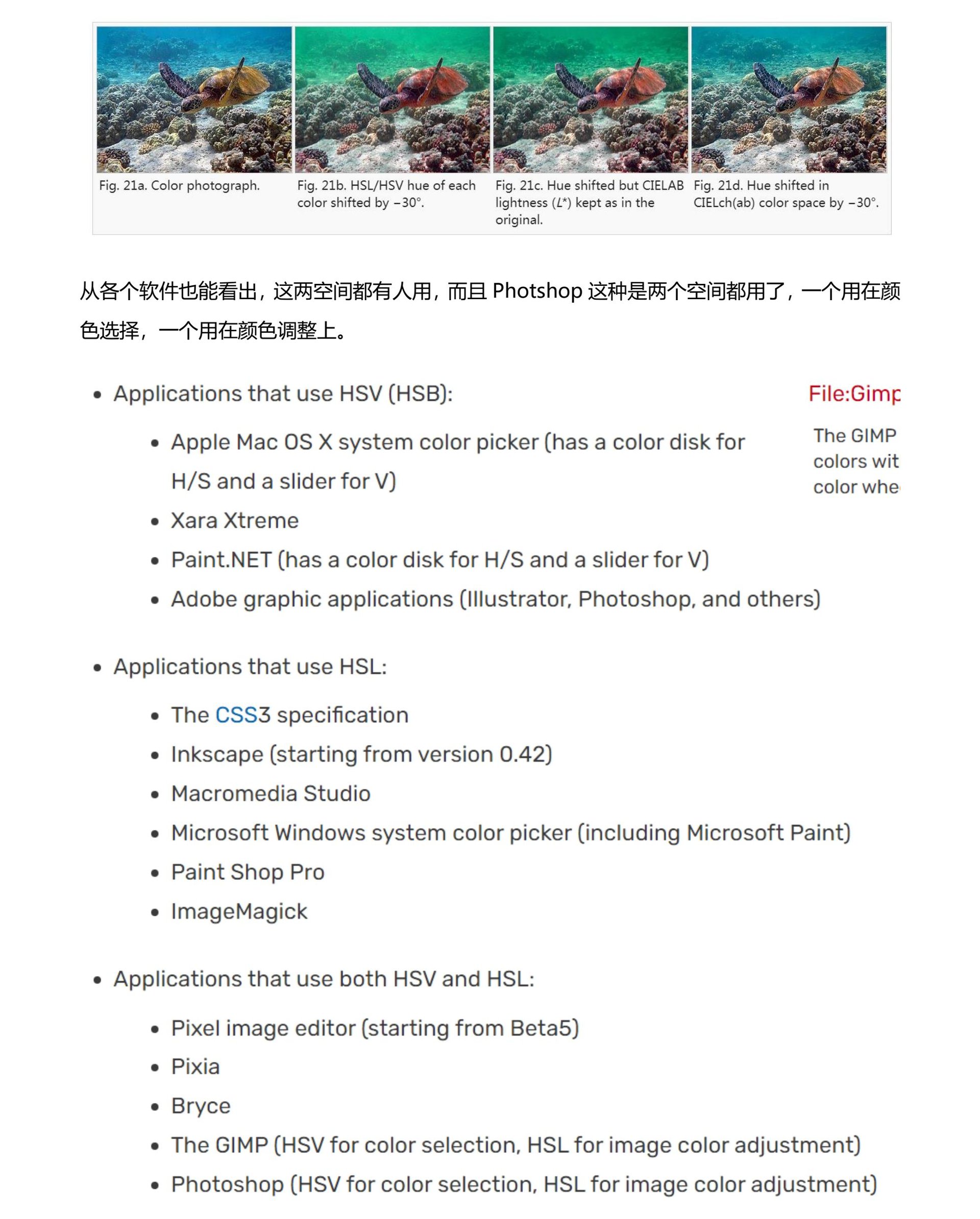 HSV和HSL page 2