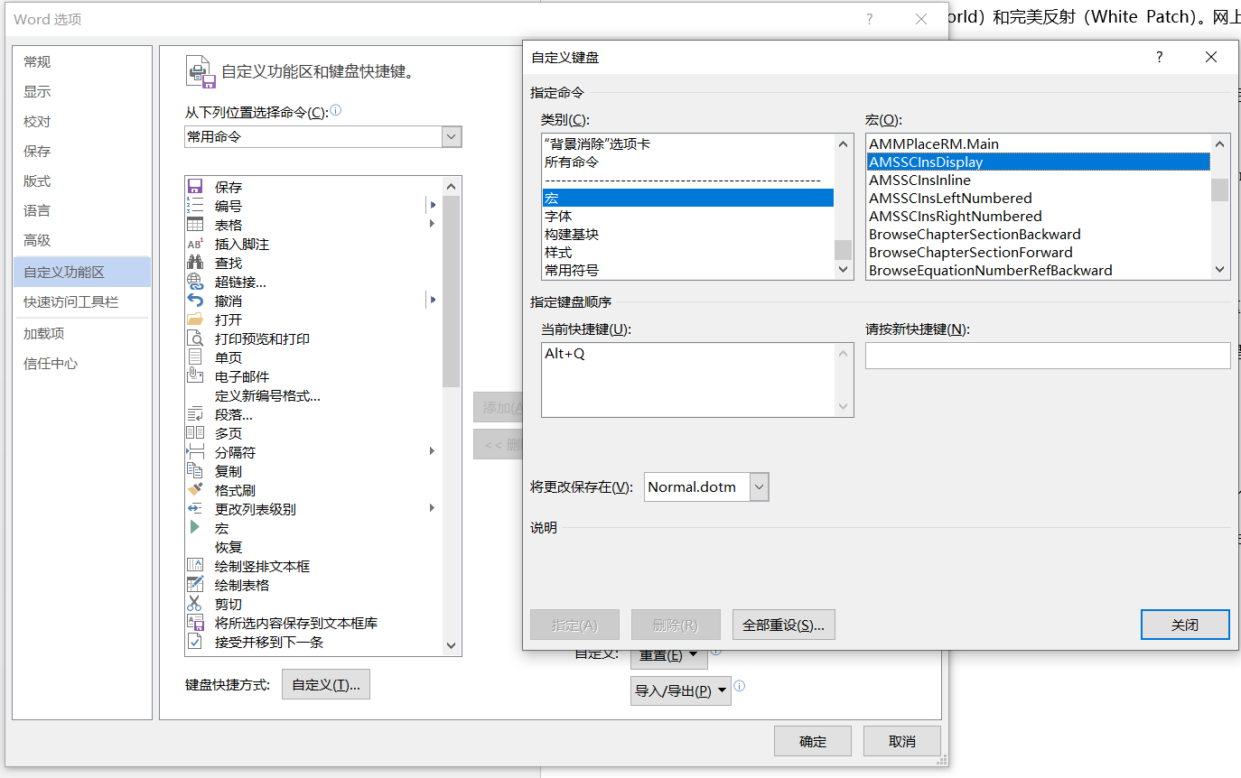 AxMath修改快捷键