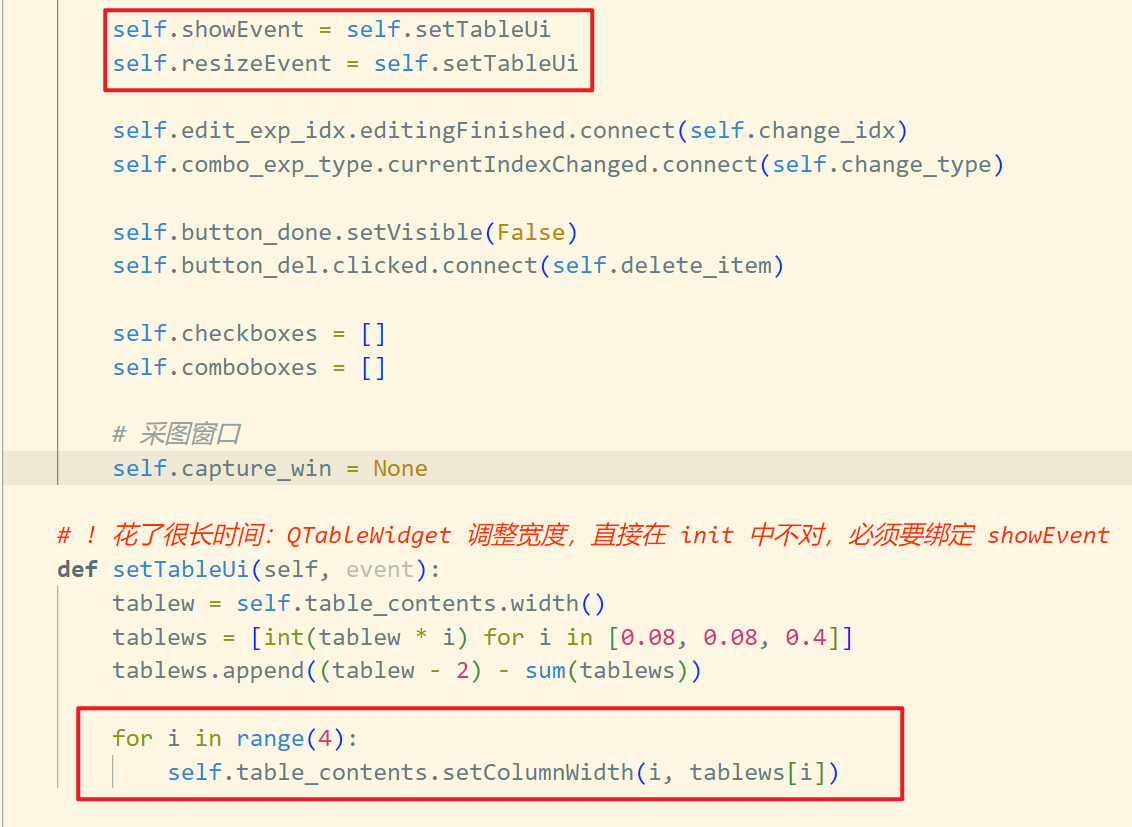 QTableWidget调整宽度