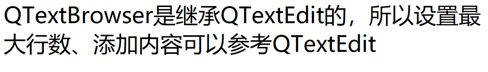 QTextBrowser设置