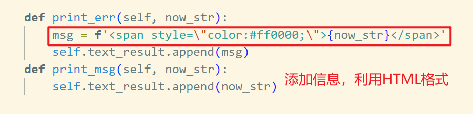 QTextEdit添加内容