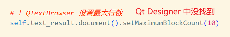 QTextEdit设置最大行数