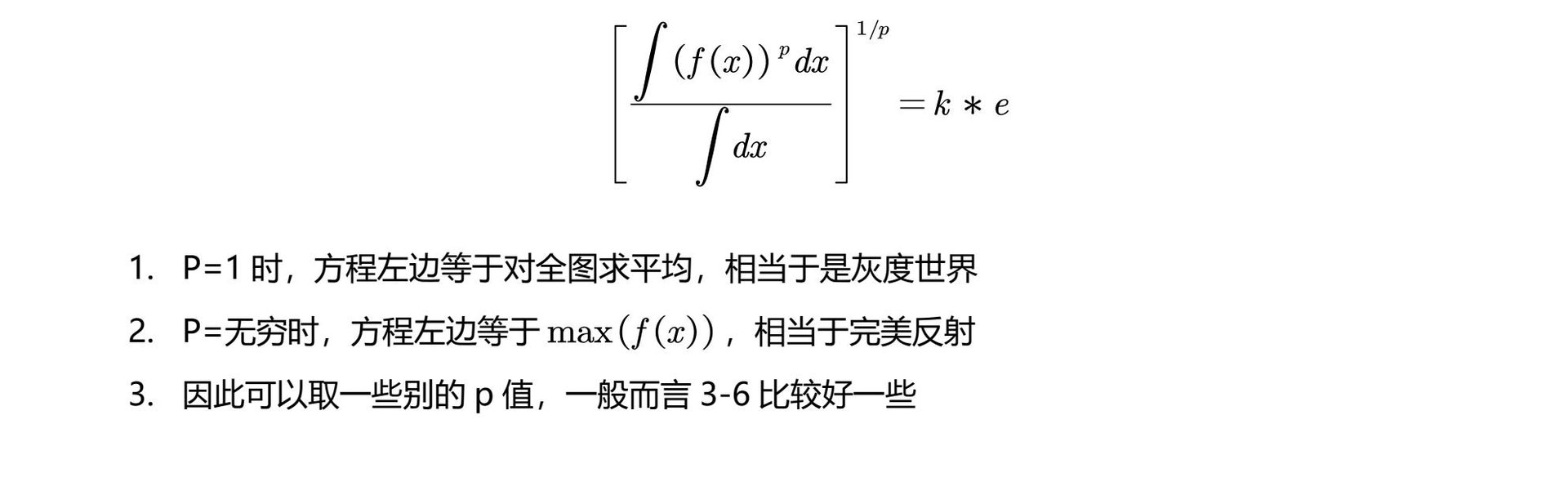 AWB-2-灰度世界和完美反射 page 4