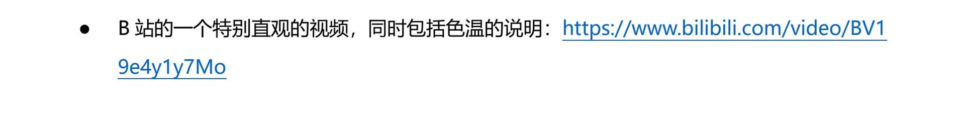 个人理解-色彩空间 page 11