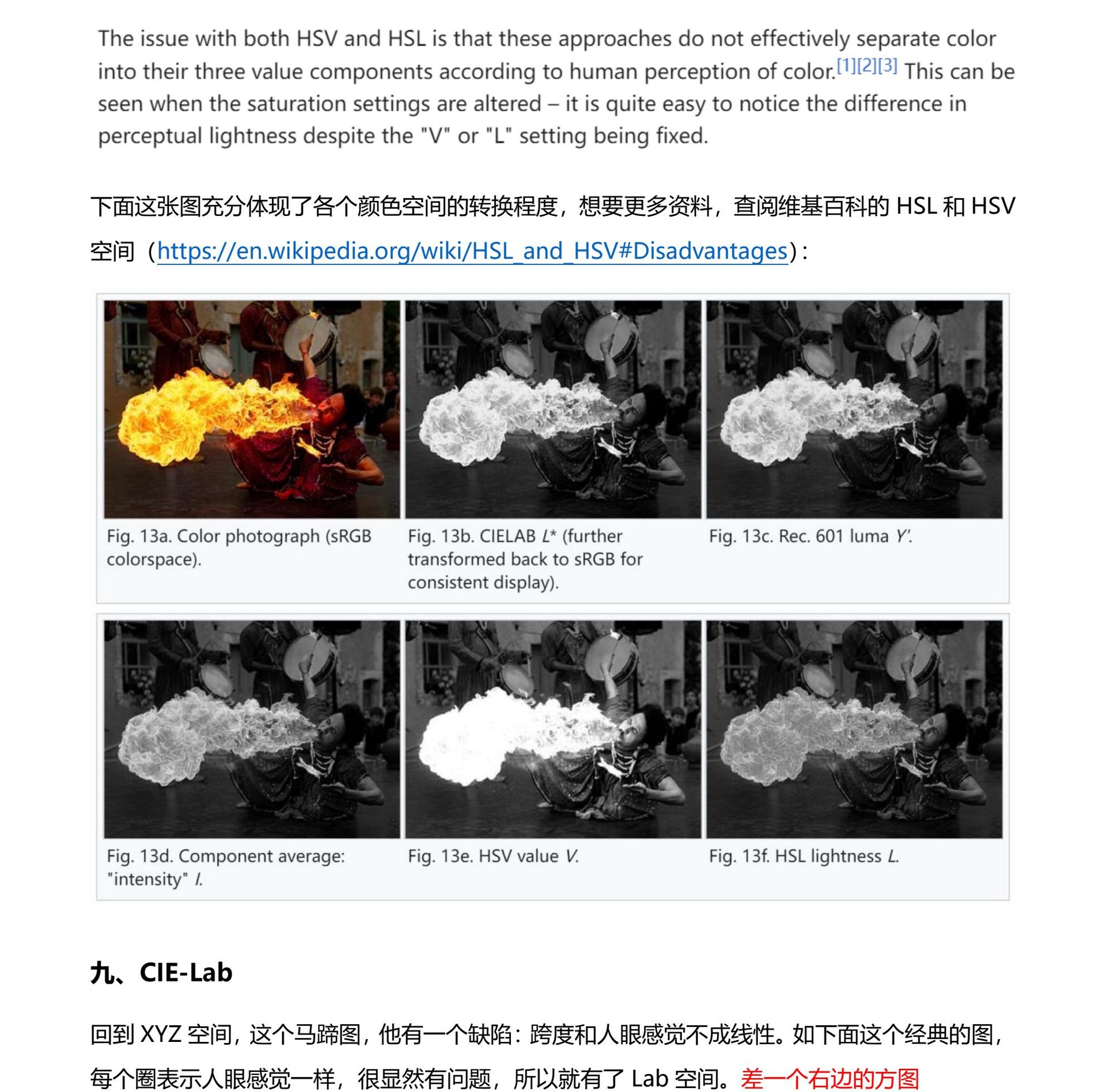 个人理解-色彩空间 page 9