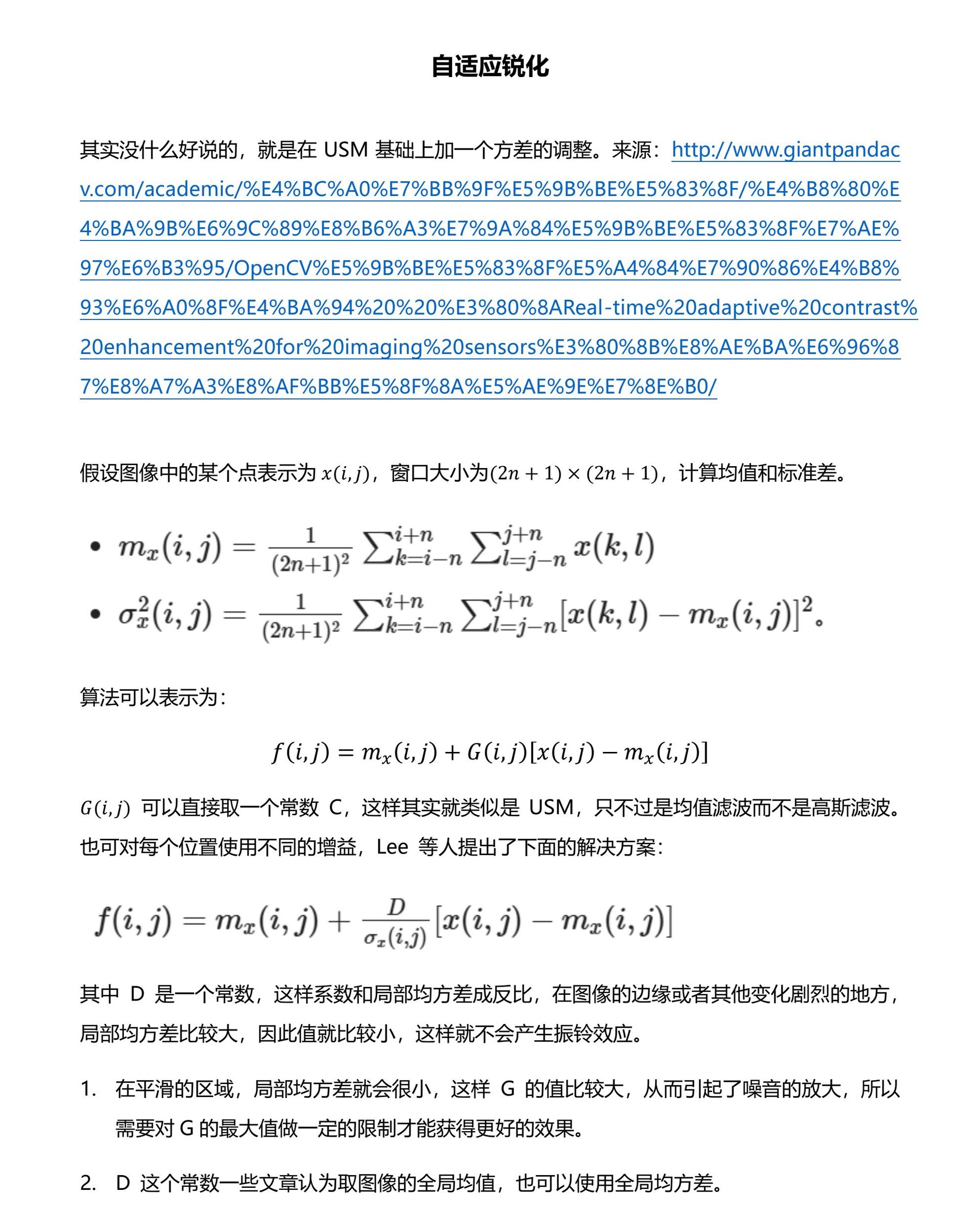 自适应锐化 page 1