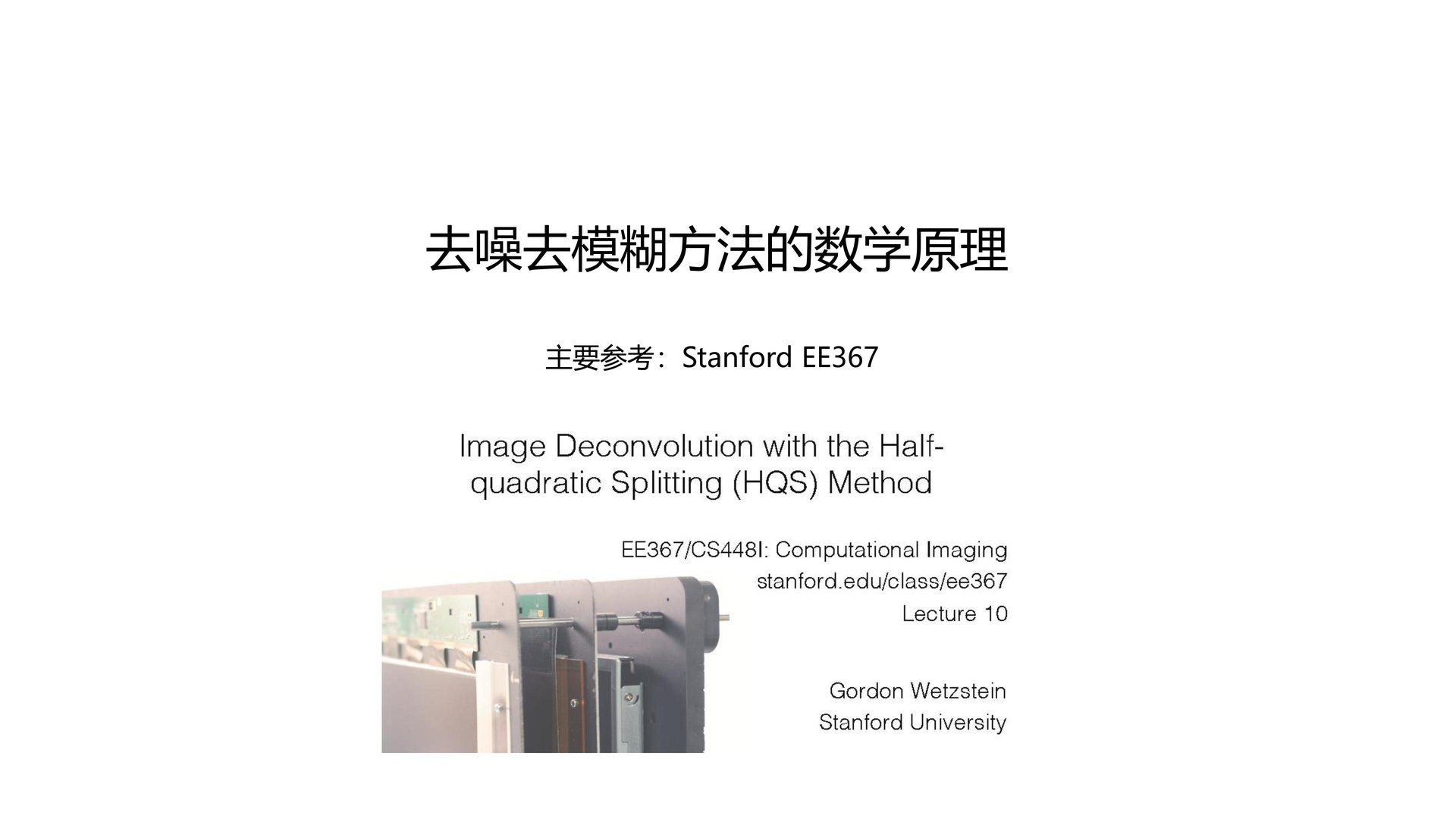 去模糊-ImagePrior slide 1