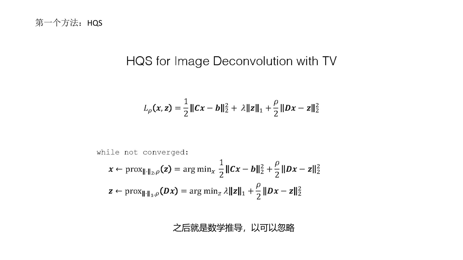 去模糊-ImagePrior slide 7