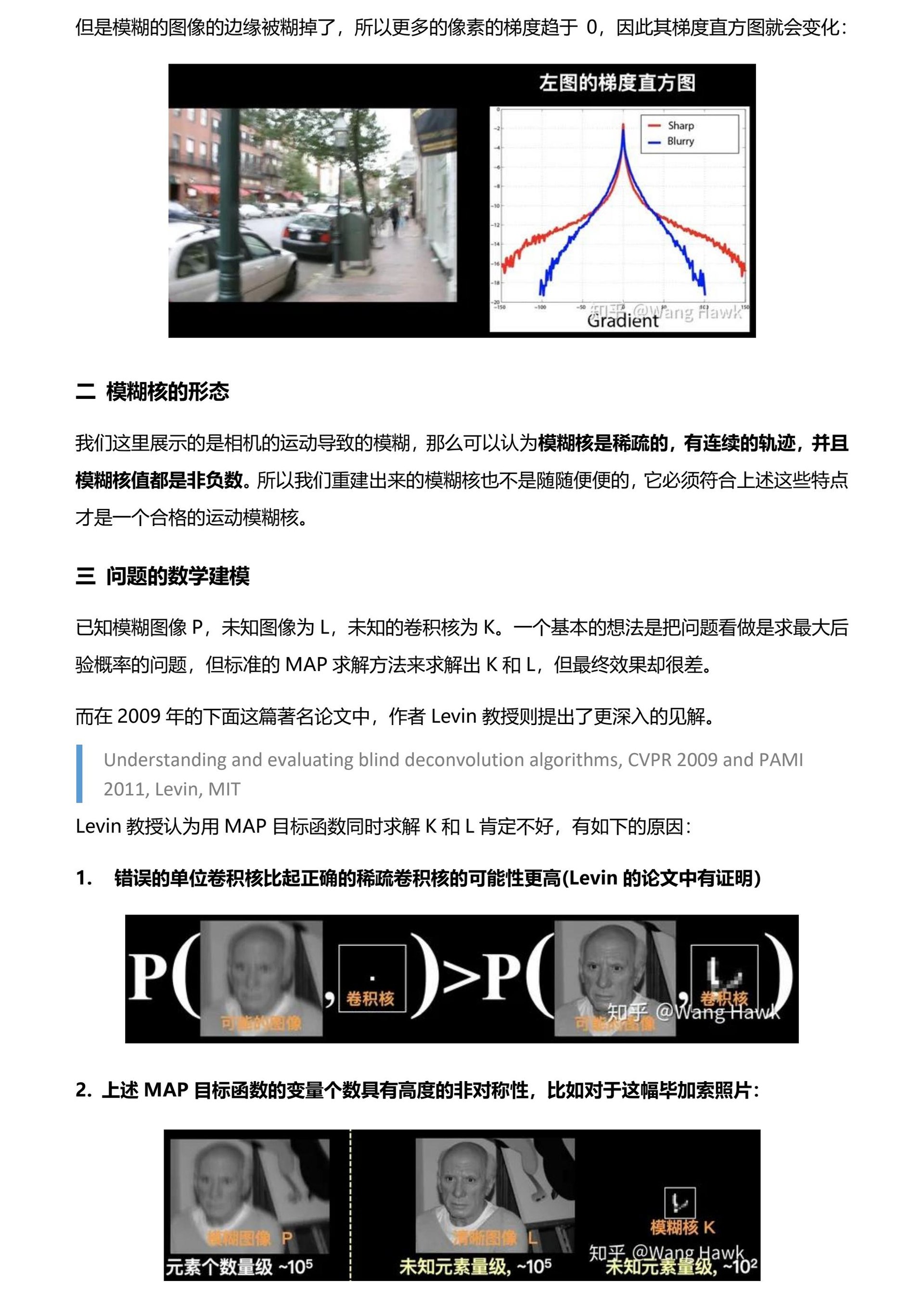 去模糊-手抖-01 page 2