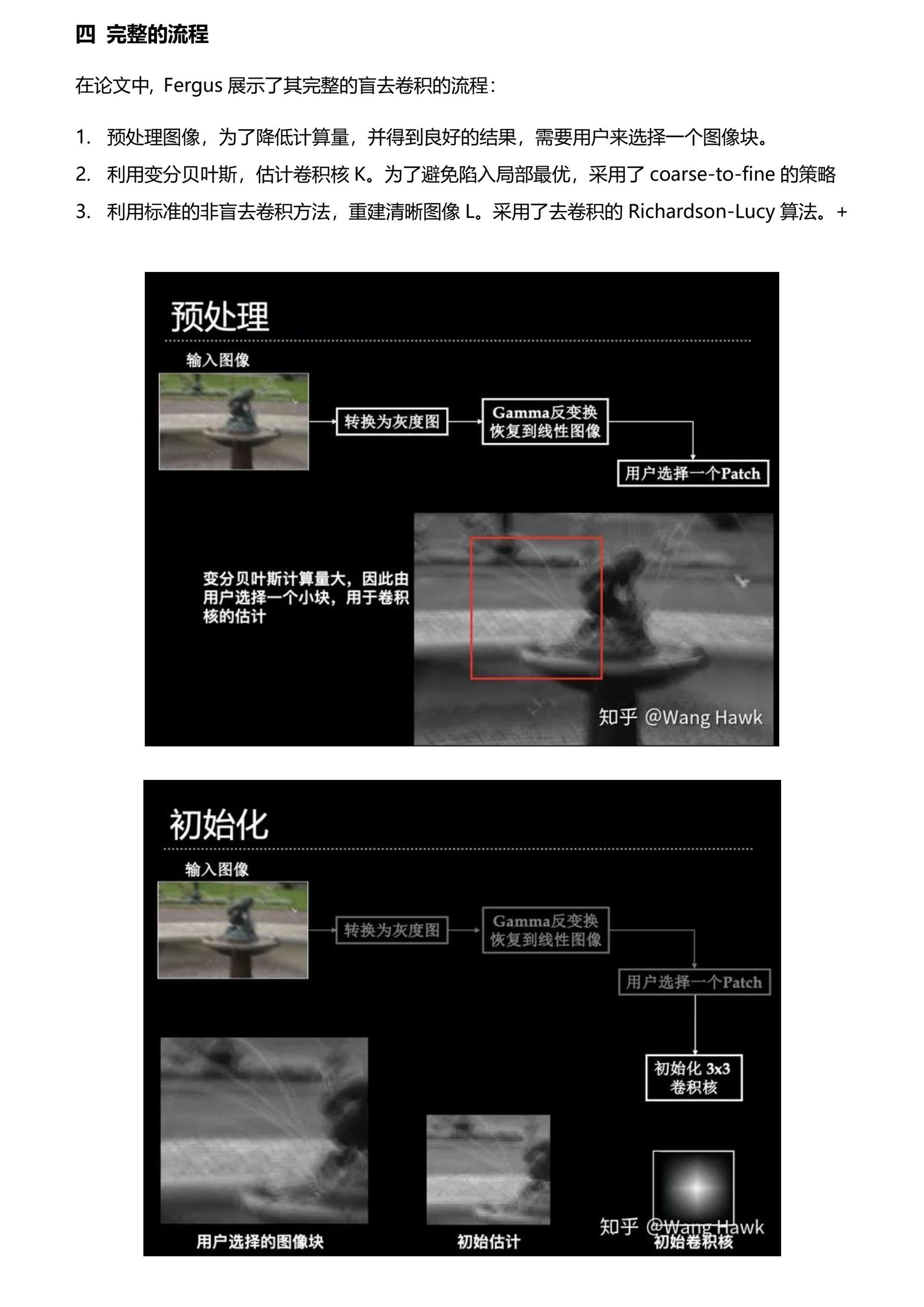 去模糊-手抖-01 page 4