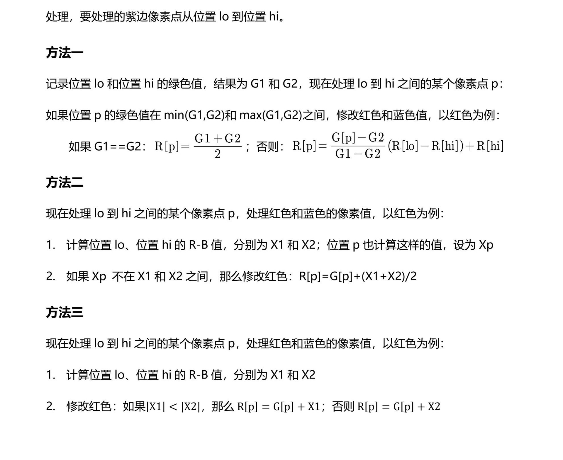 02.去紫边记录 page 3