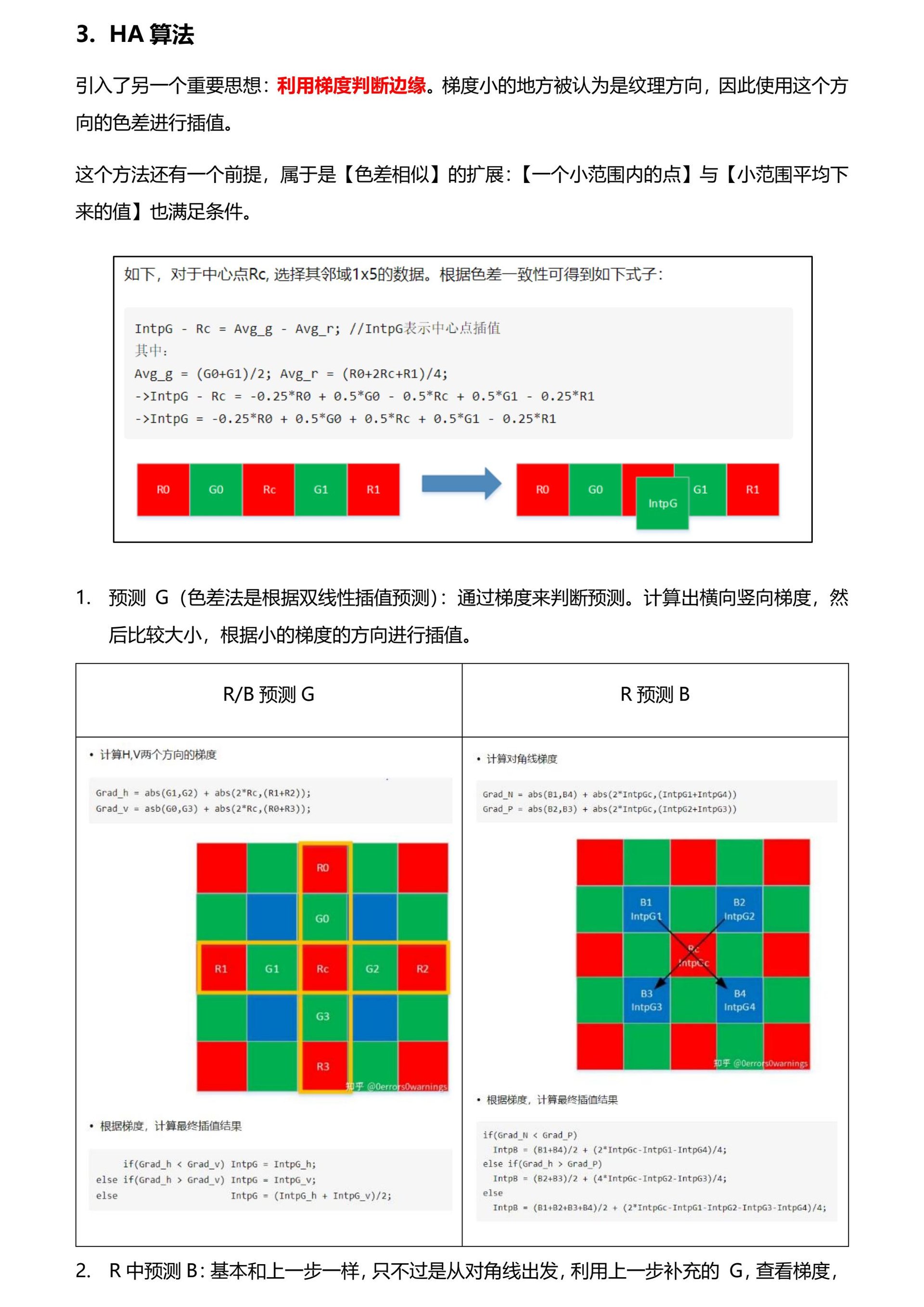 1.Demosaic系列一 page 2