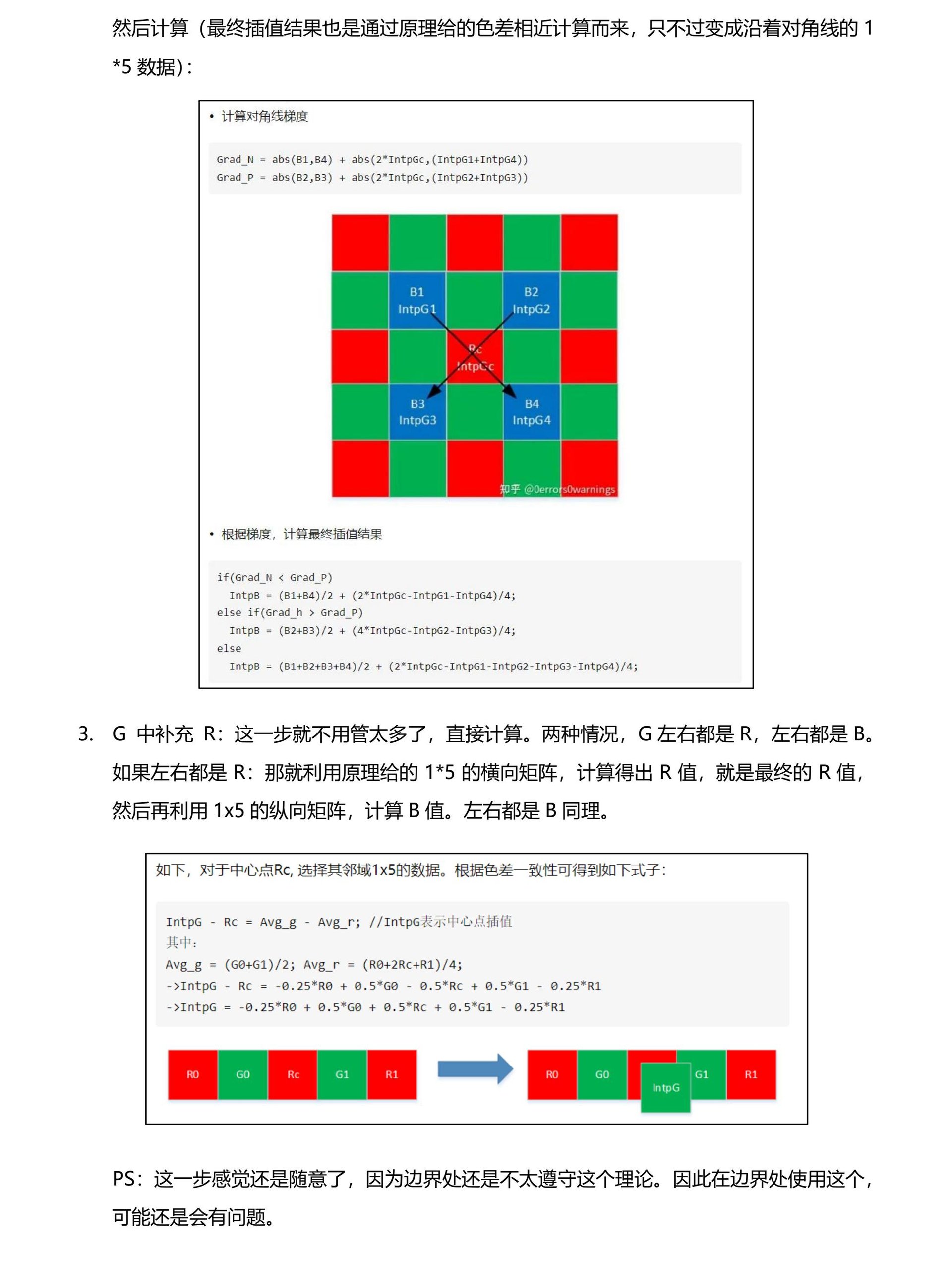 1.Demosaic系列一 page 3