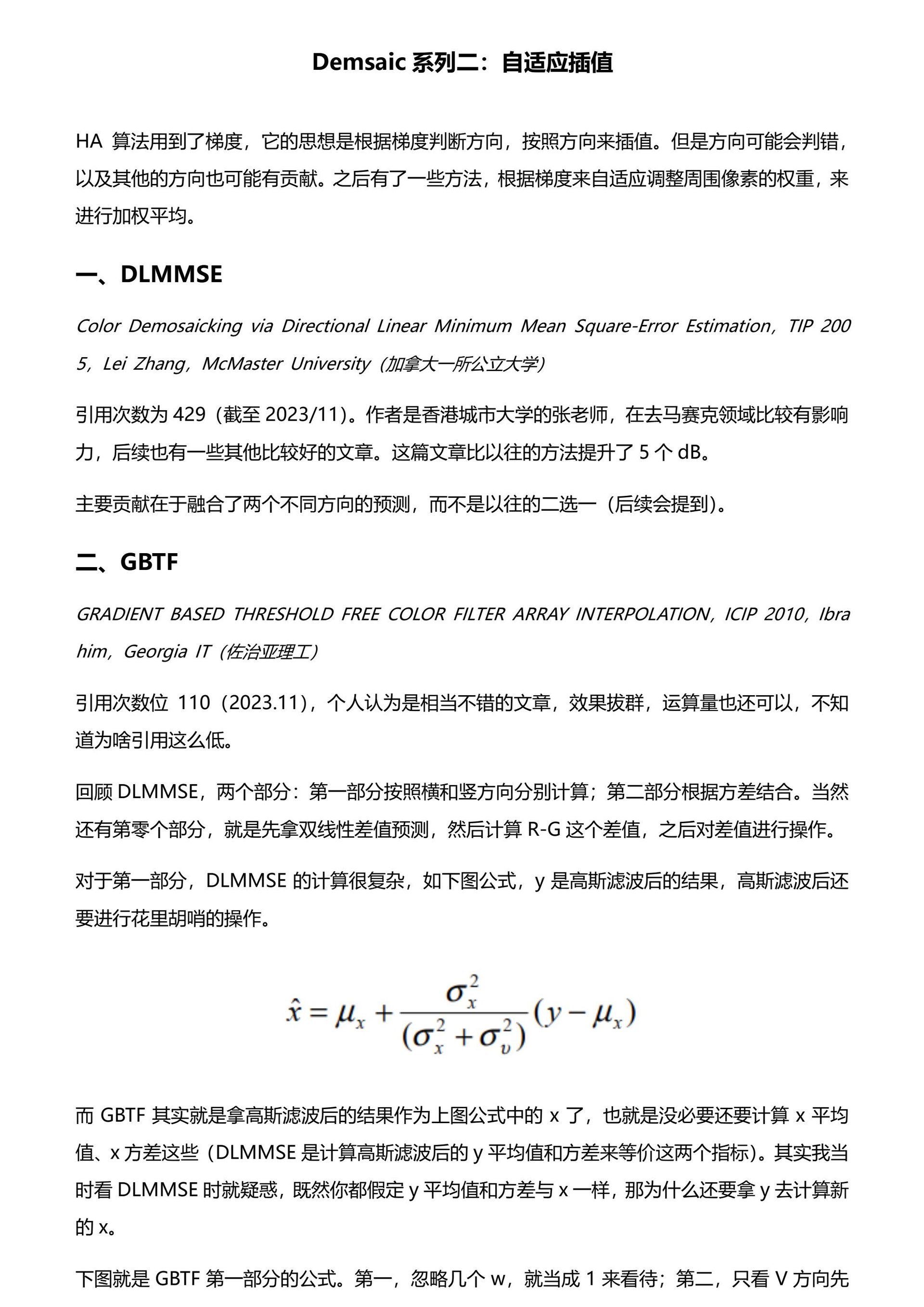 2.Demosaic系列二 page 1