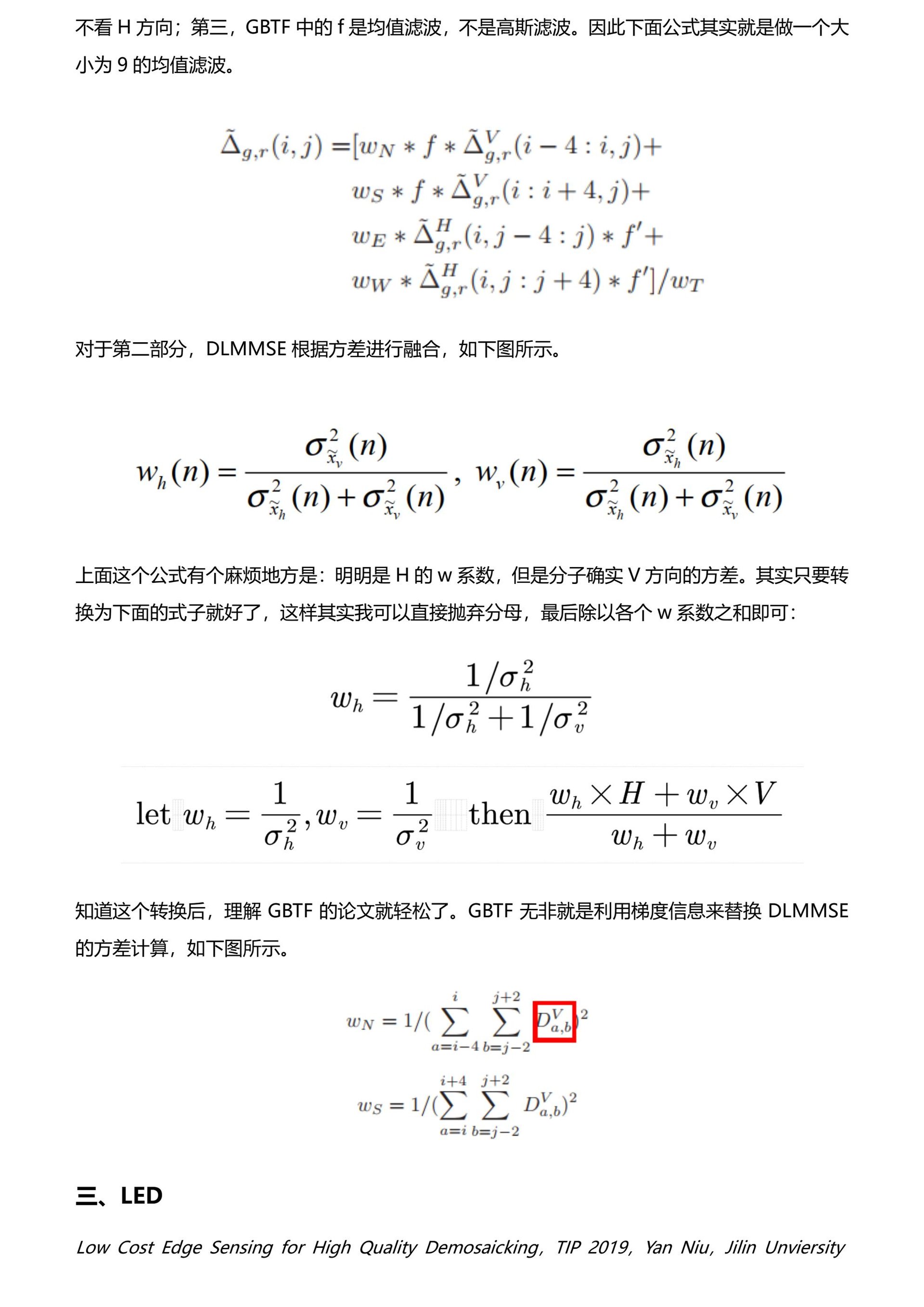 2.Demosaic系列二 page 2