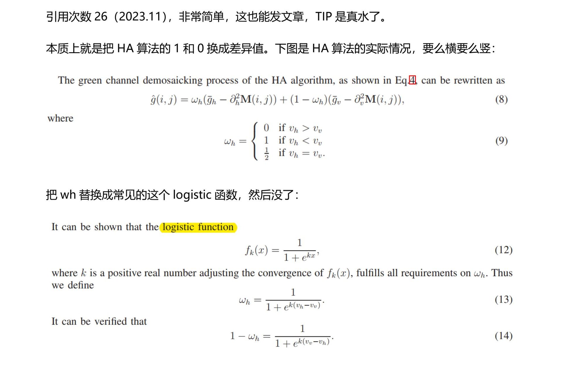 2.Demosaic系列二 page 3