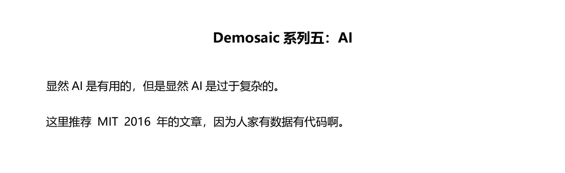 5.Demosaic系列五 page 1
