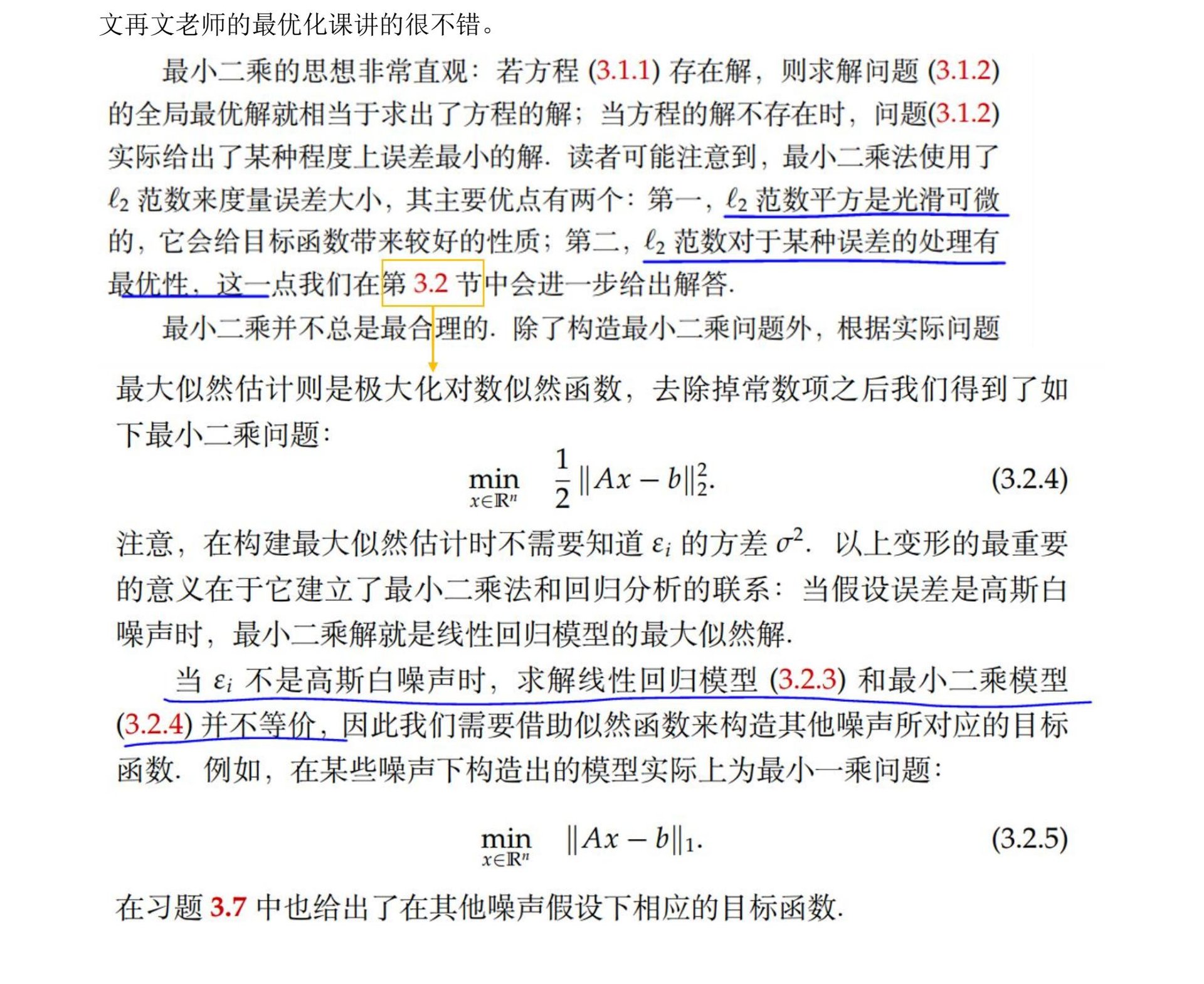 3.为什么要用最小二乘法 page 1