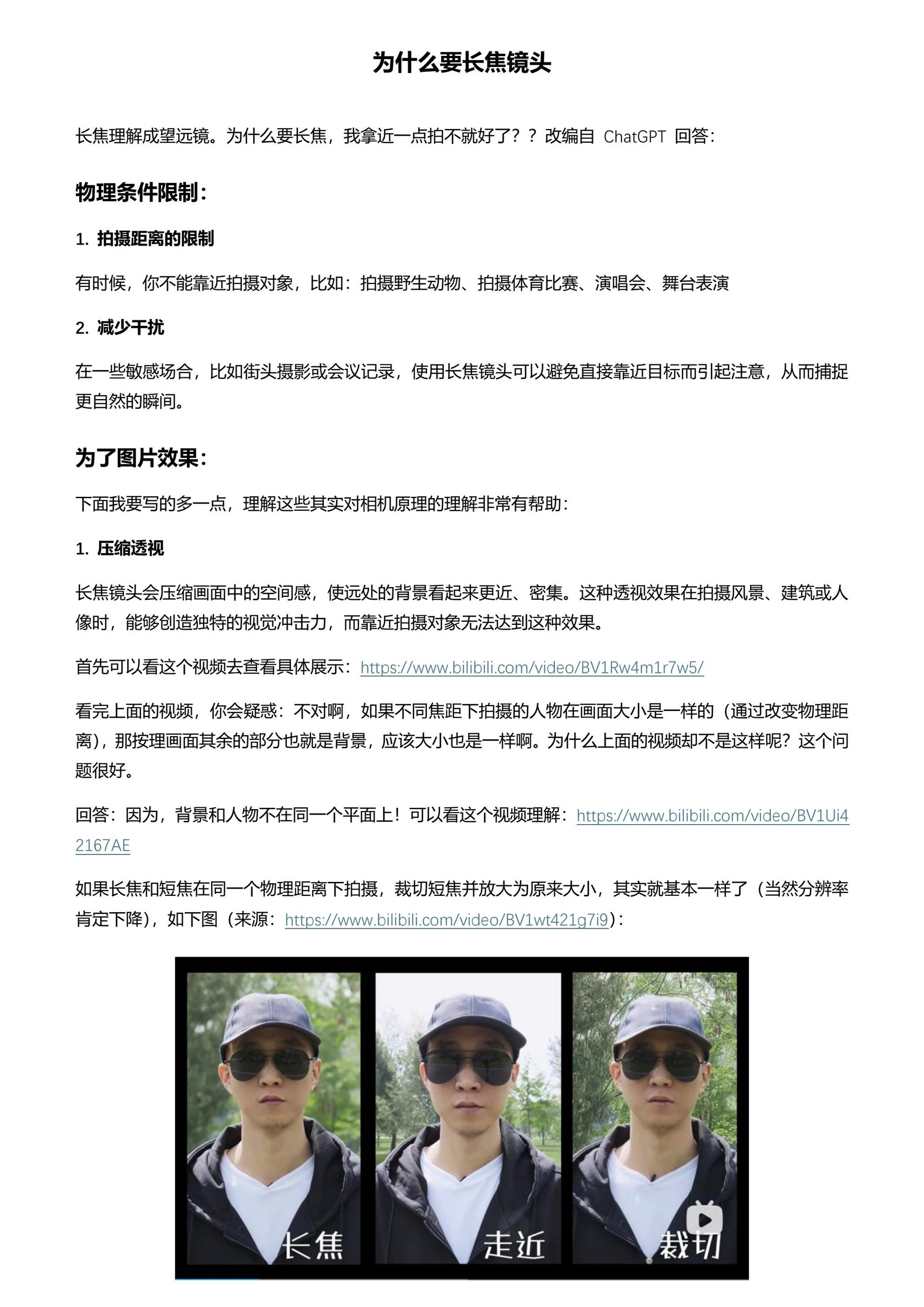 1_为什么要长焦 page 1