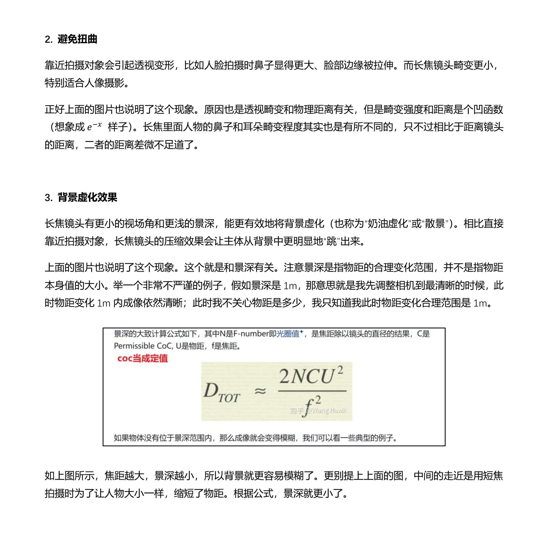 1_为什么要长焦 page 2
