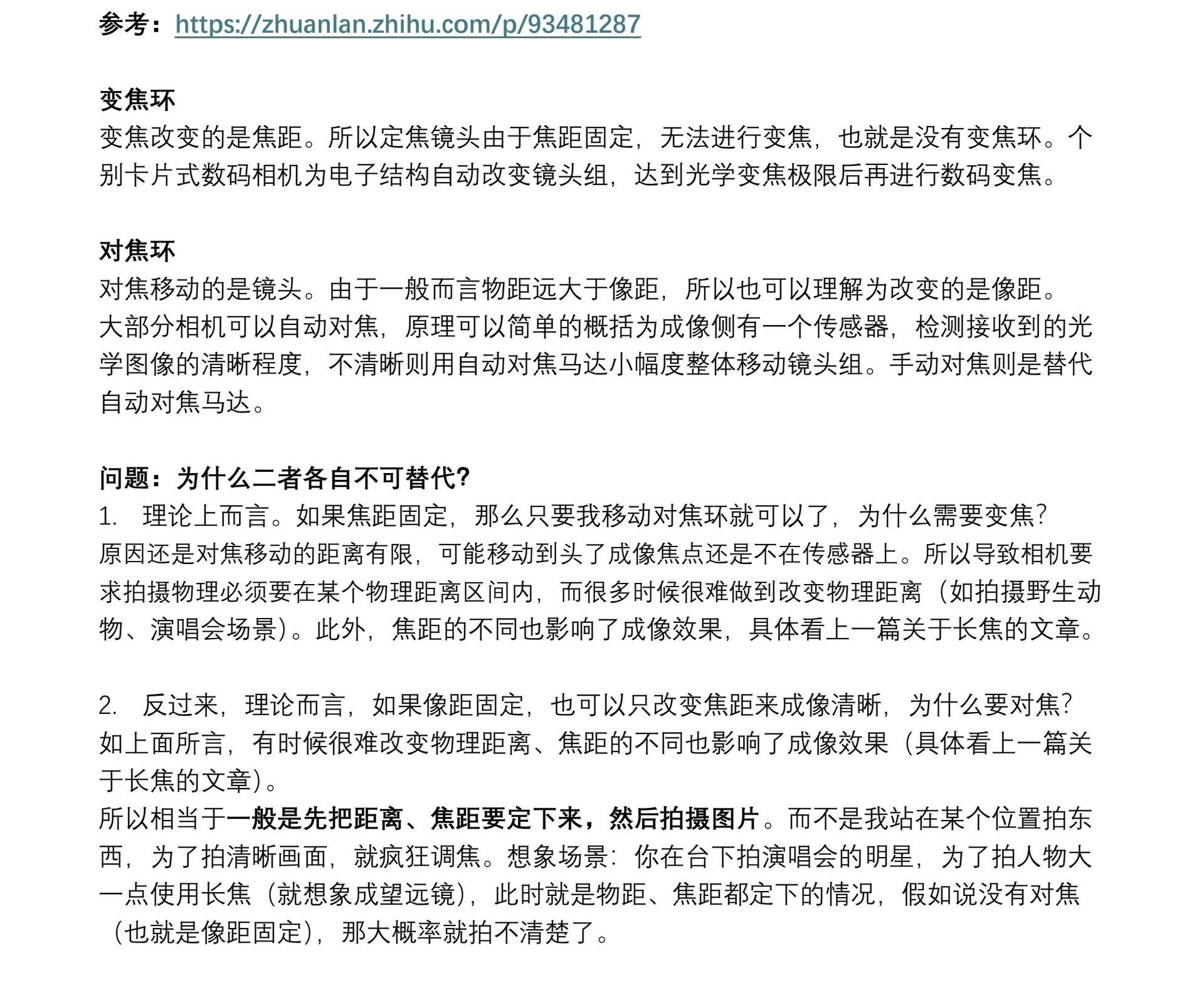 2_变焦和对焦 page 1