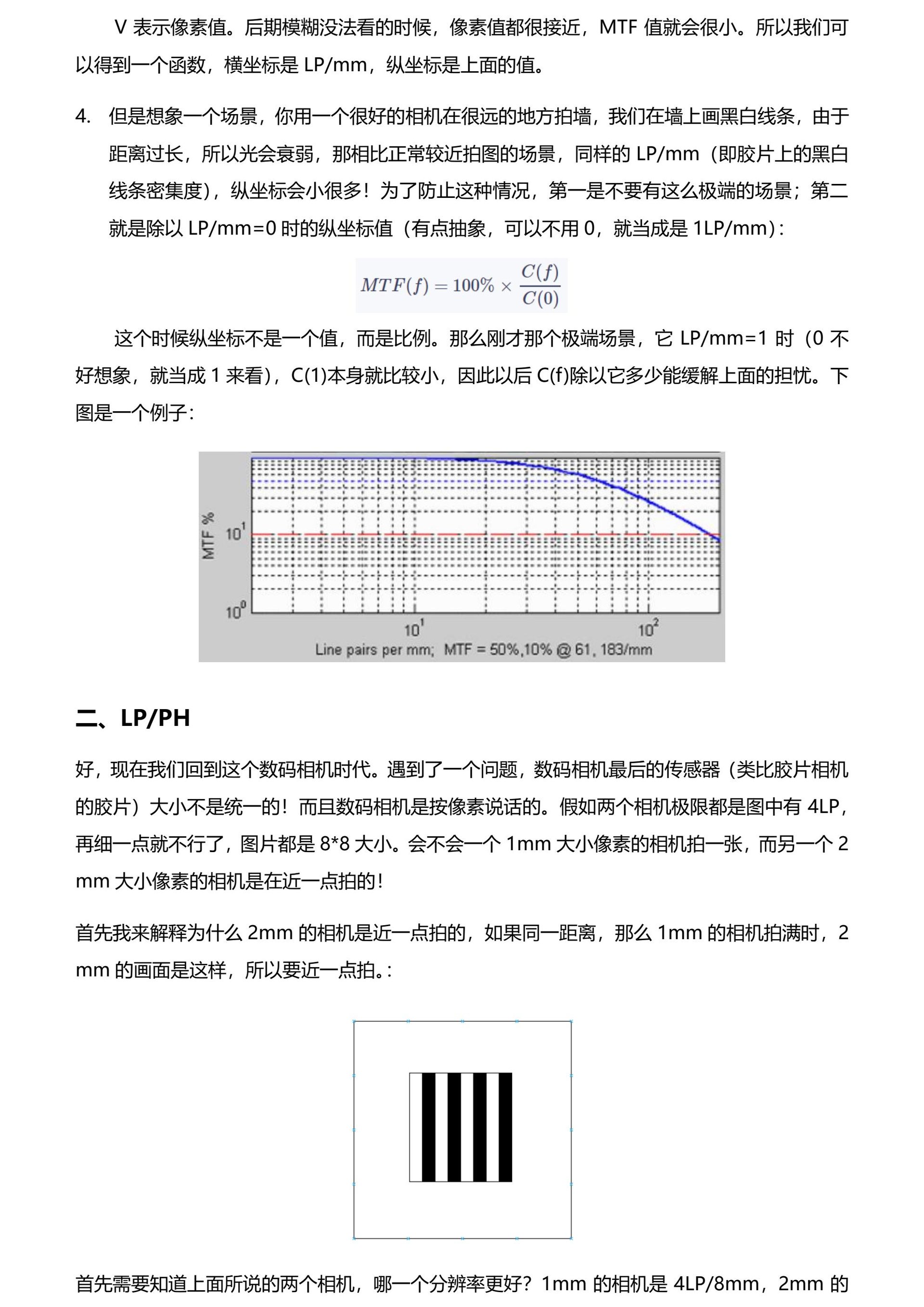 分辨率单位解释（MTF） page 2