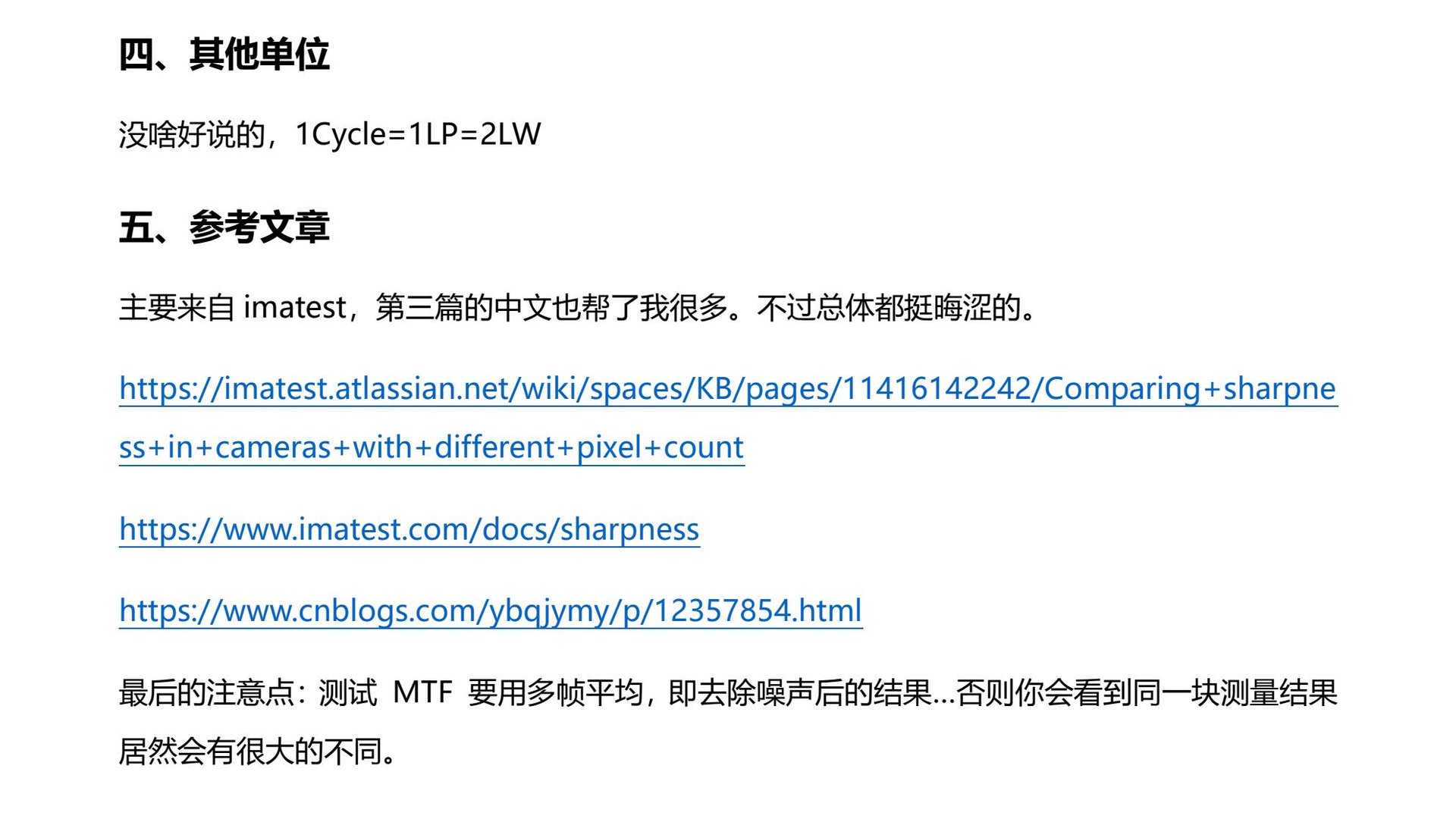 分辨率单位解释（MTF） page 4